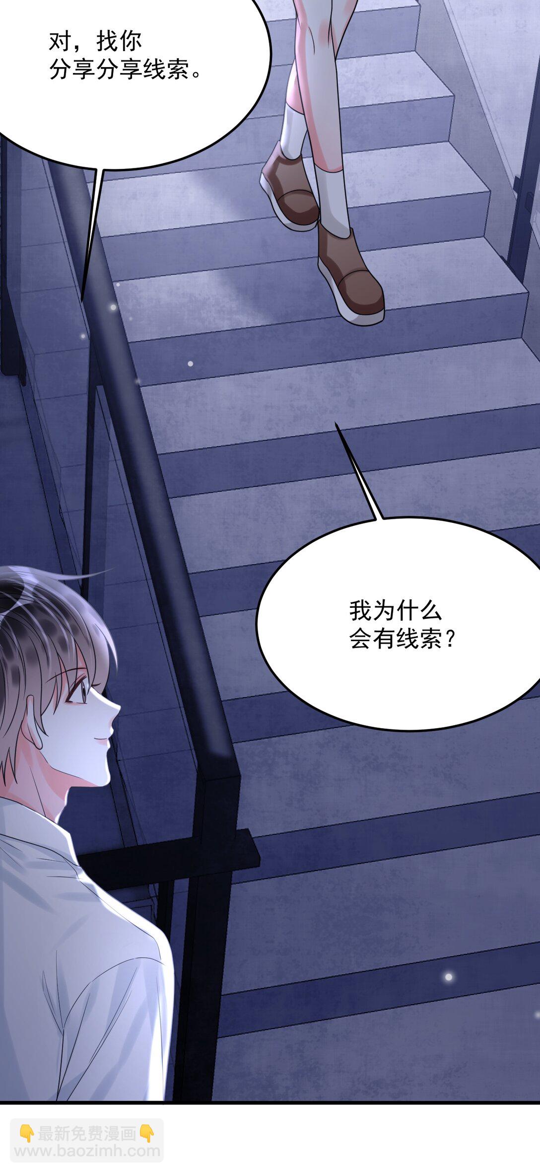 036 你有什么想法？(1/2)-第37话