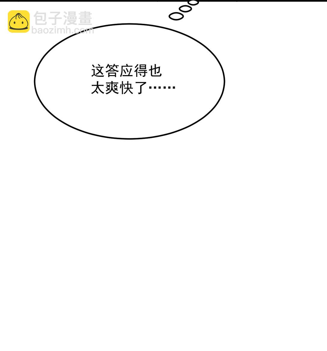 036 你有什么想法？(1/2)-第37话