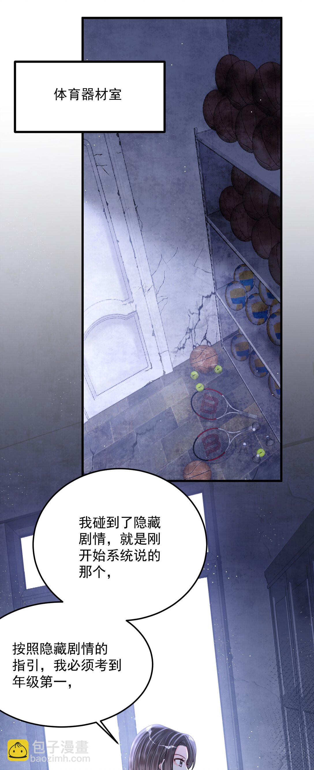 036 你有什么想法？(1/2)-第37话