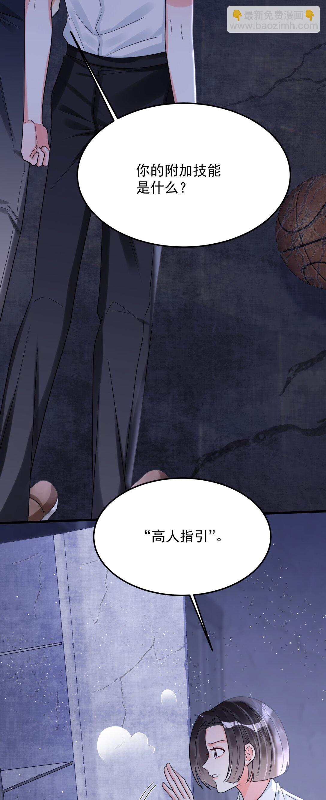 036 你有什么想法？(1/2)-第37话