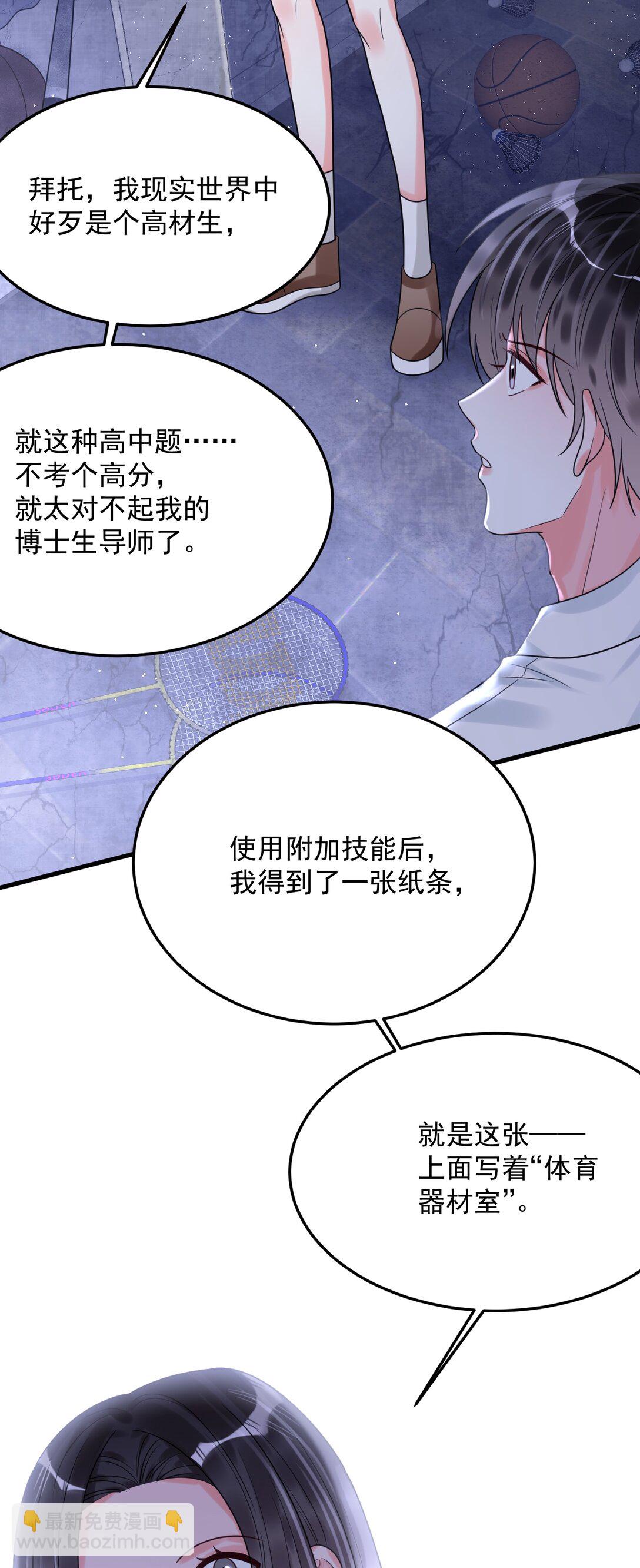 036 你有什么想法？(1/2)-第37话