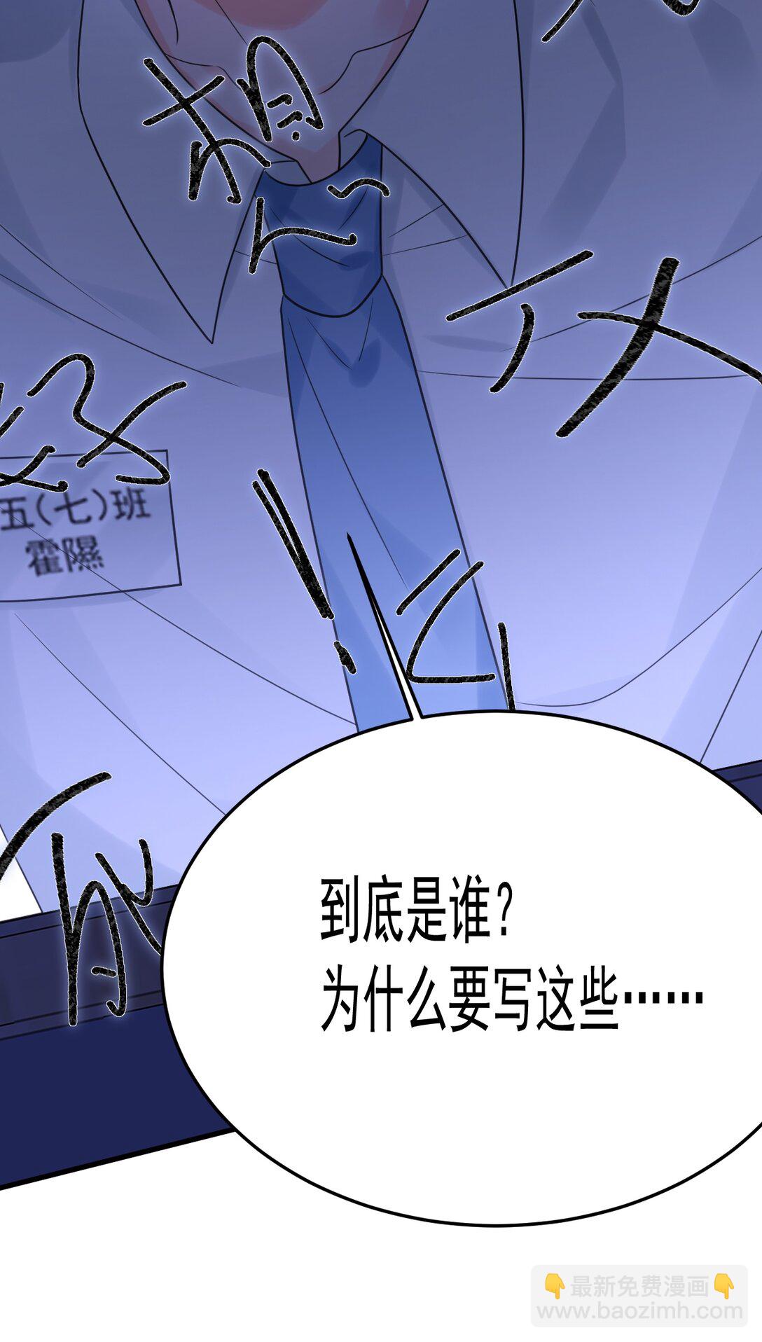 036 你有什么想法？(1/2)-第37话