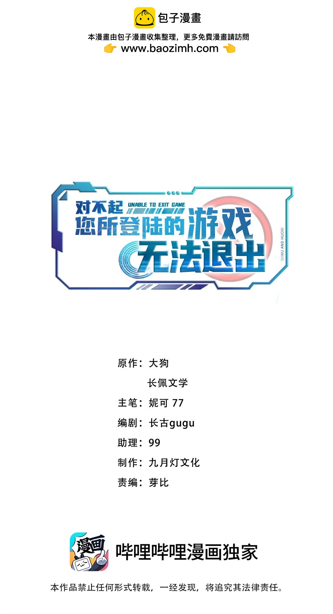 038 他到底是谁？(1/2)-第39话