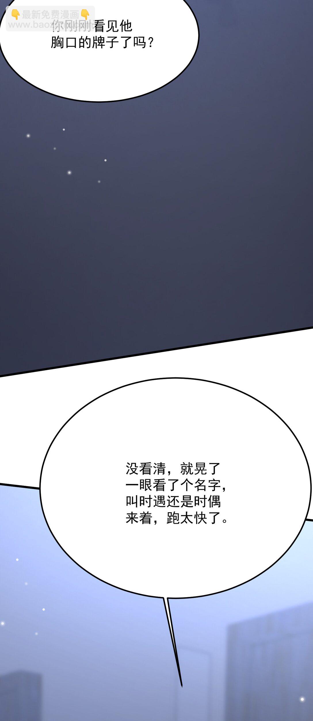 038 他到底是谁？(1/2)-第39话