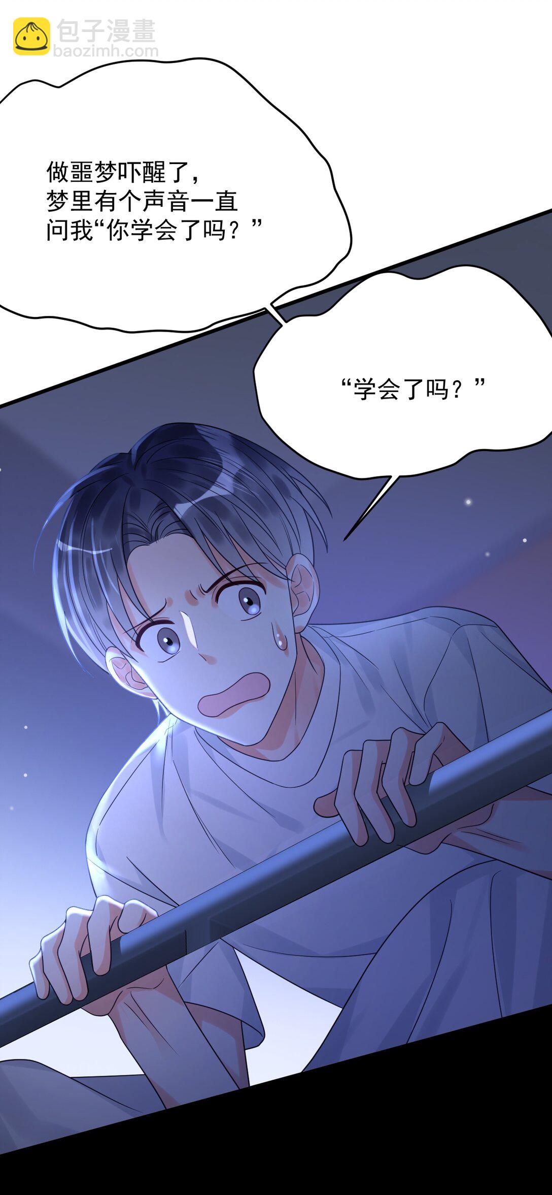 038 他到底是谁？(1/2)-第39话