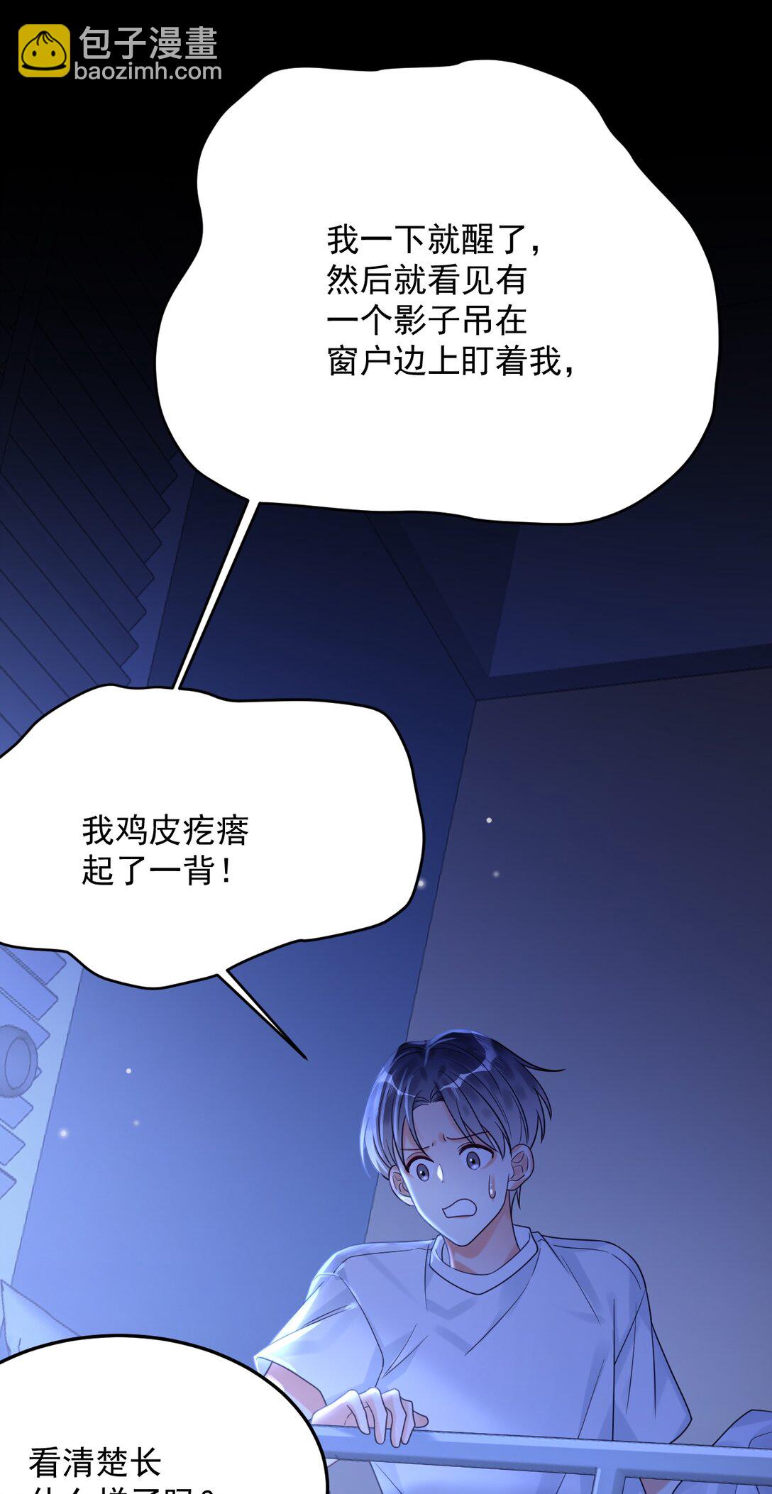 038 他到底是谁？(1/2)-第39话