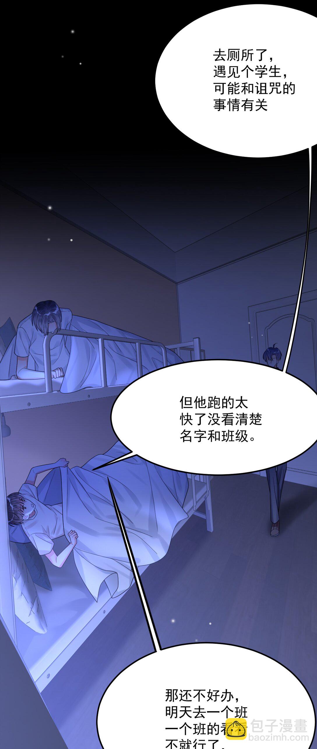 038 他到底是谁？(1/2)-第39话