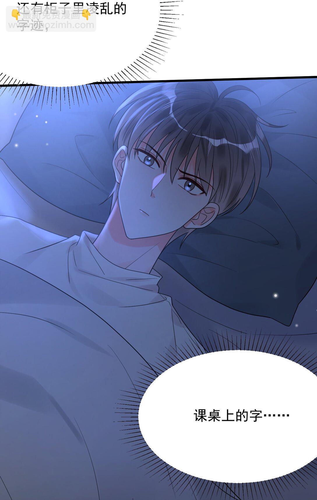 038 他到底是谁？(1/2)-第39话