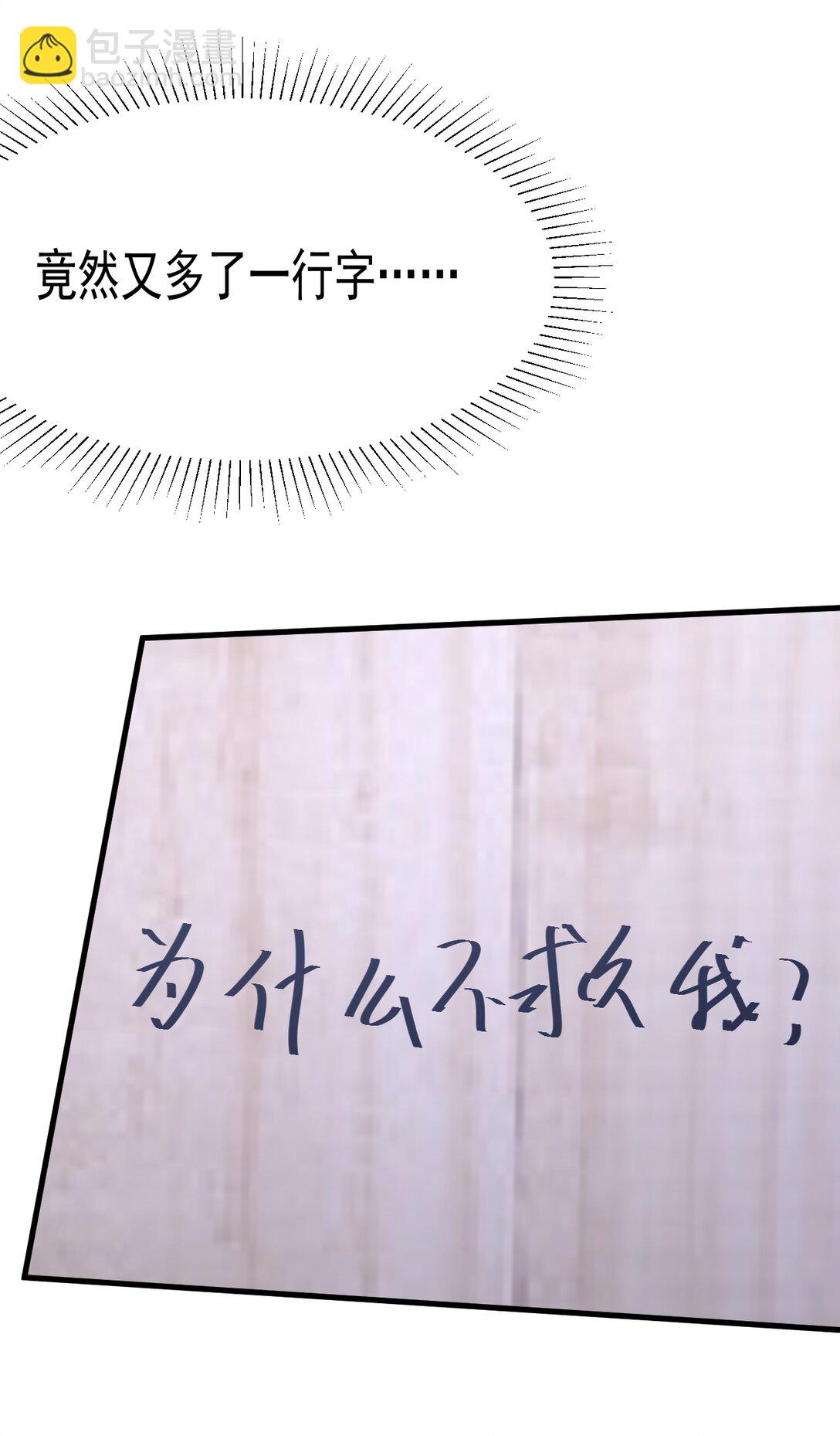 038 他到底是谁？(1/2)-第39话