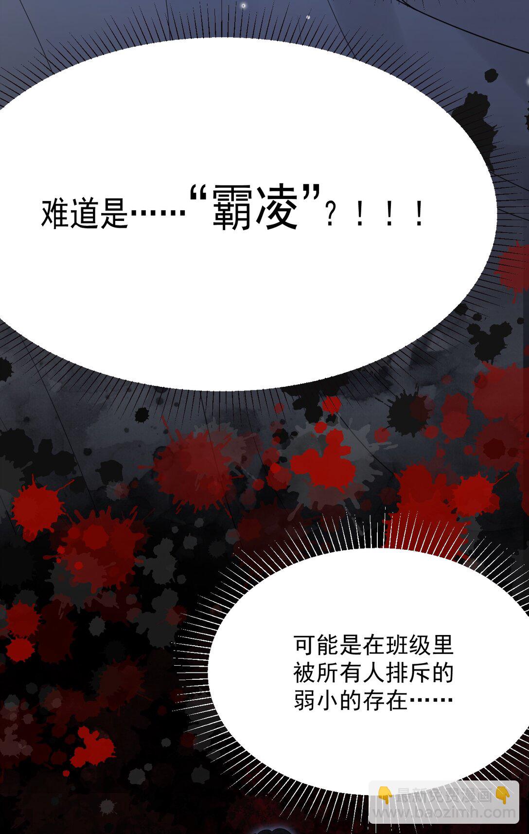 038 他到底是谁？(1/2)-第39话