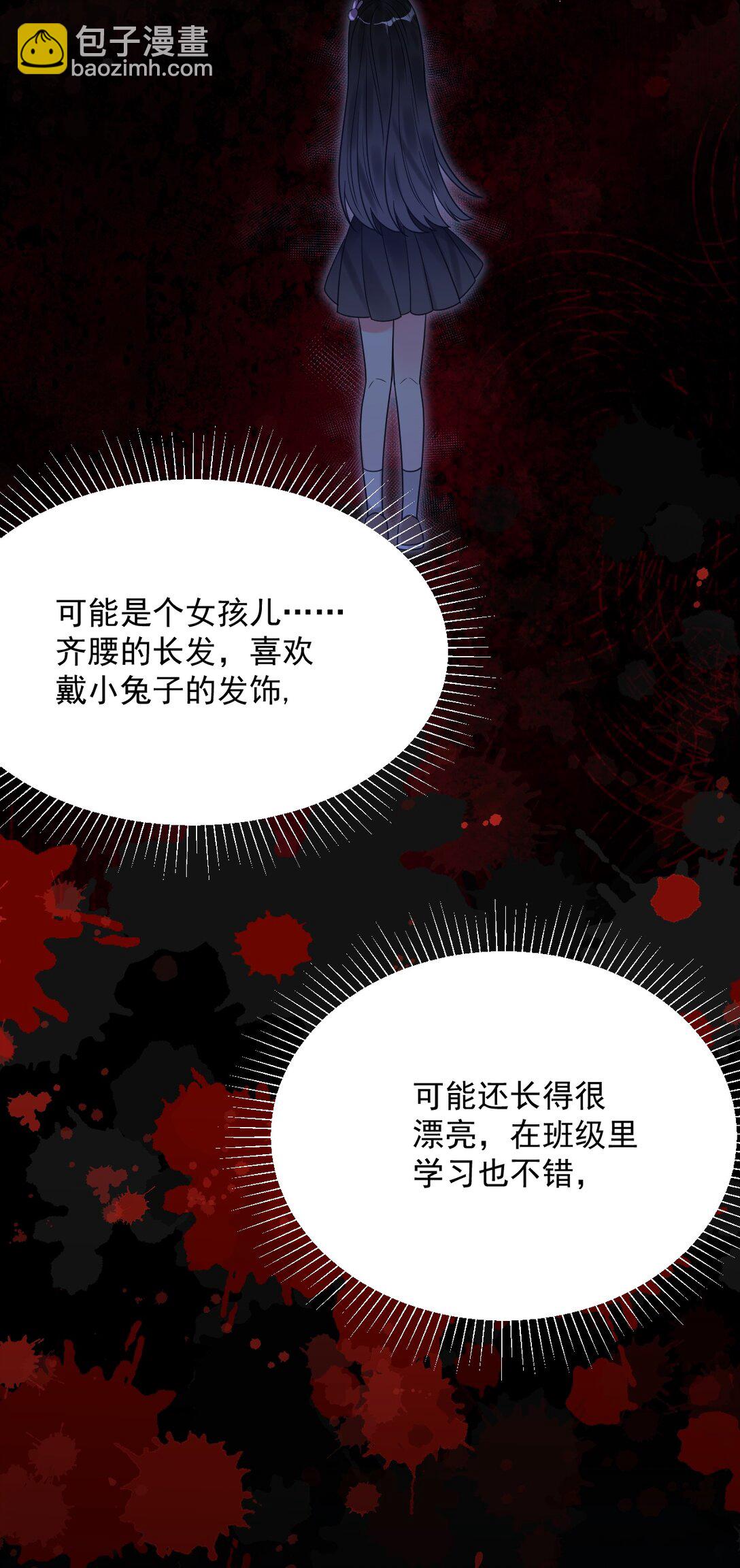 038 他到底是谁？(1/2)-第39话