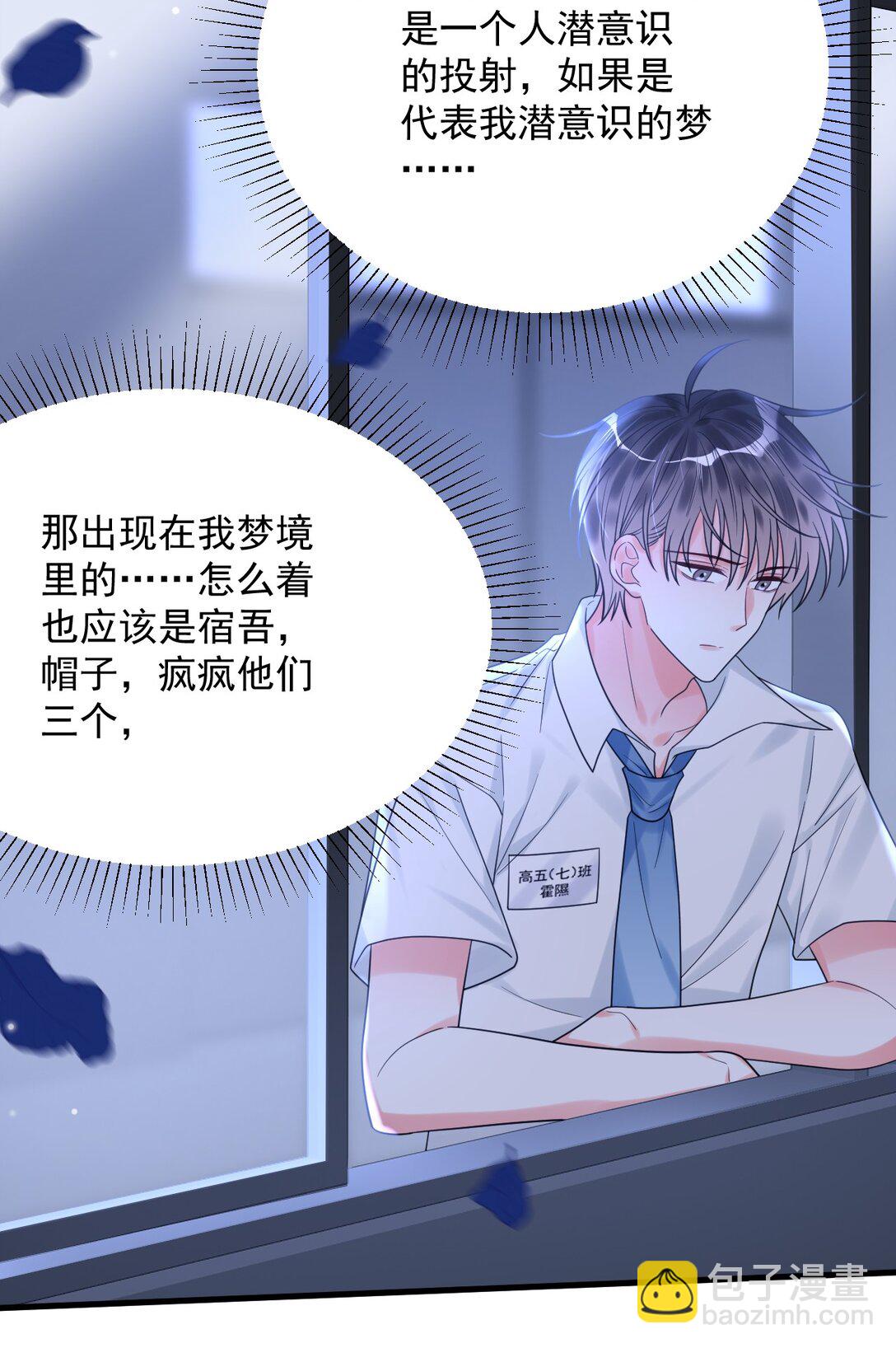 040 可疑的红晕(1/2)-第41话