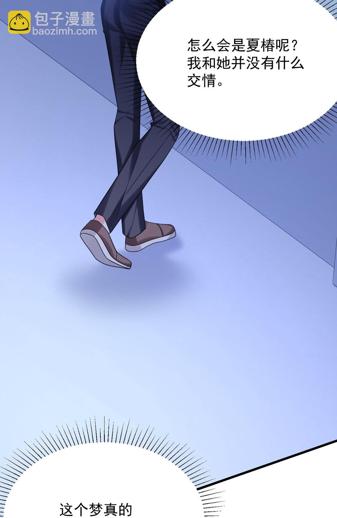 040 可疑的红晕(1/2)-第41话