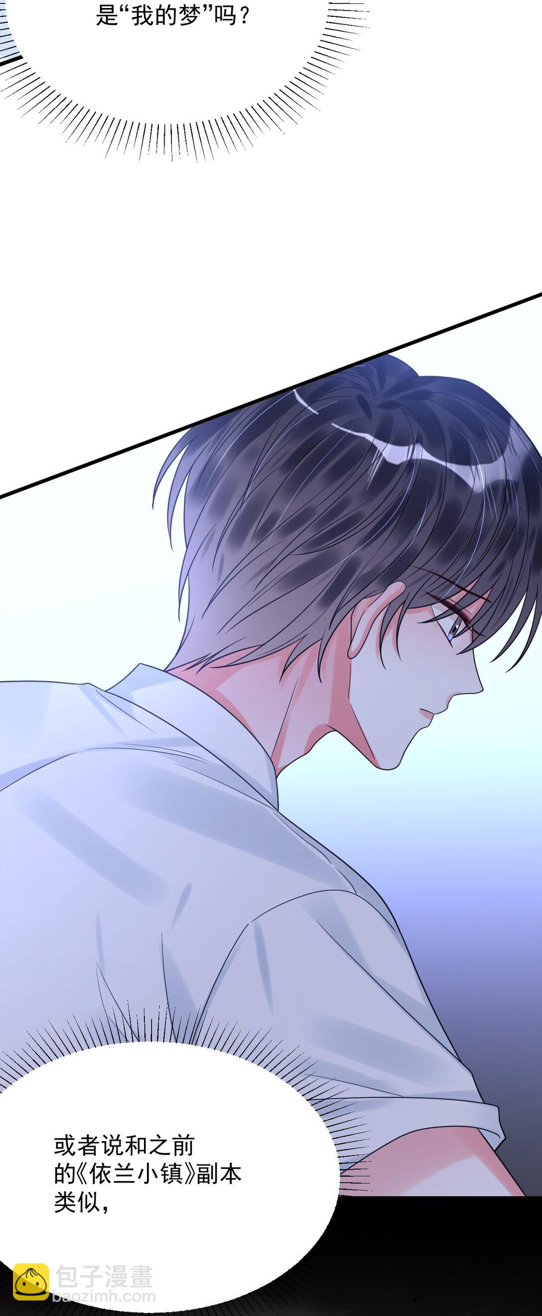 040 可疑的红晕(1/2)-第41话