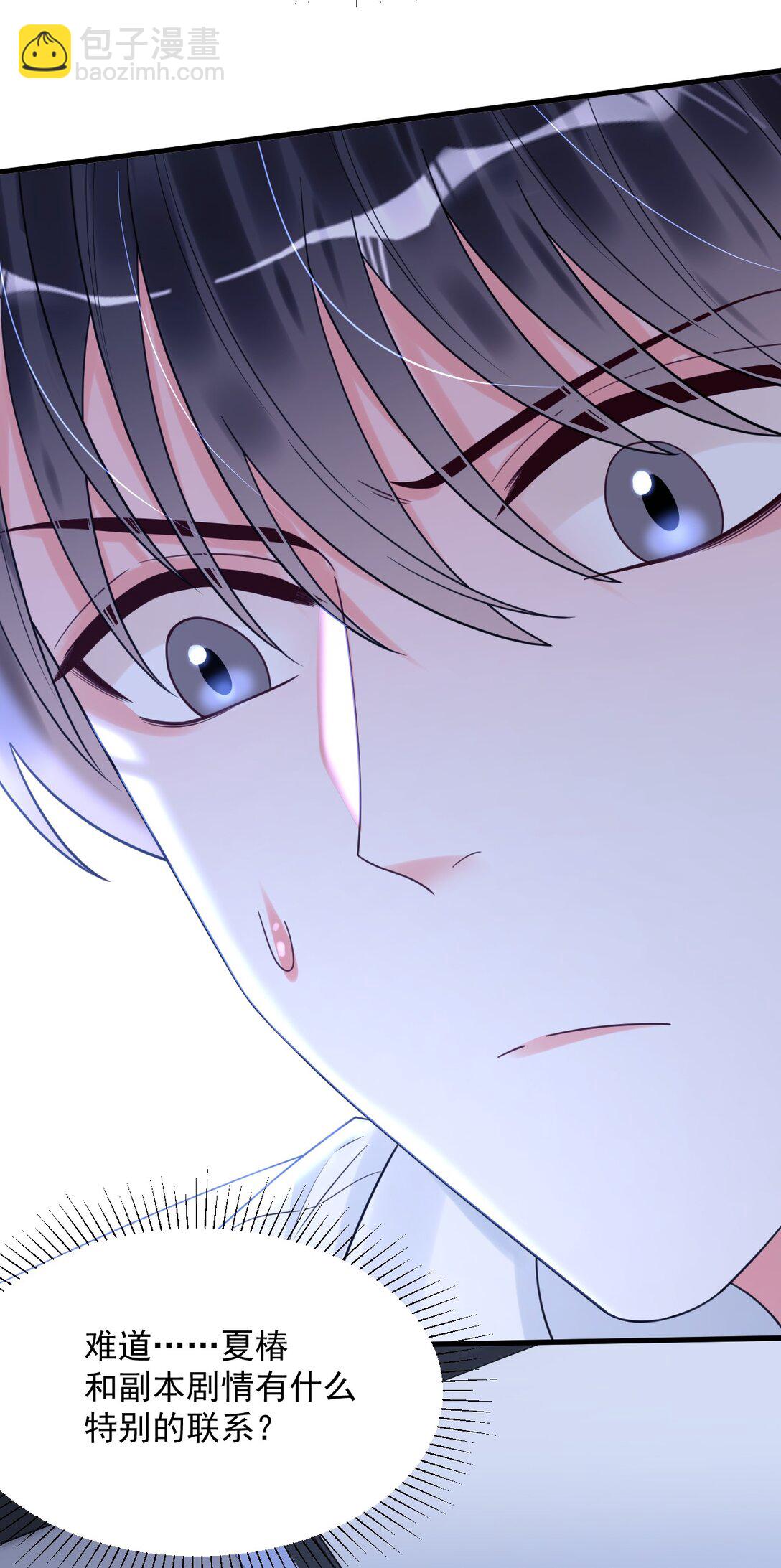 040 可疑的红晕(1/2)-第41话