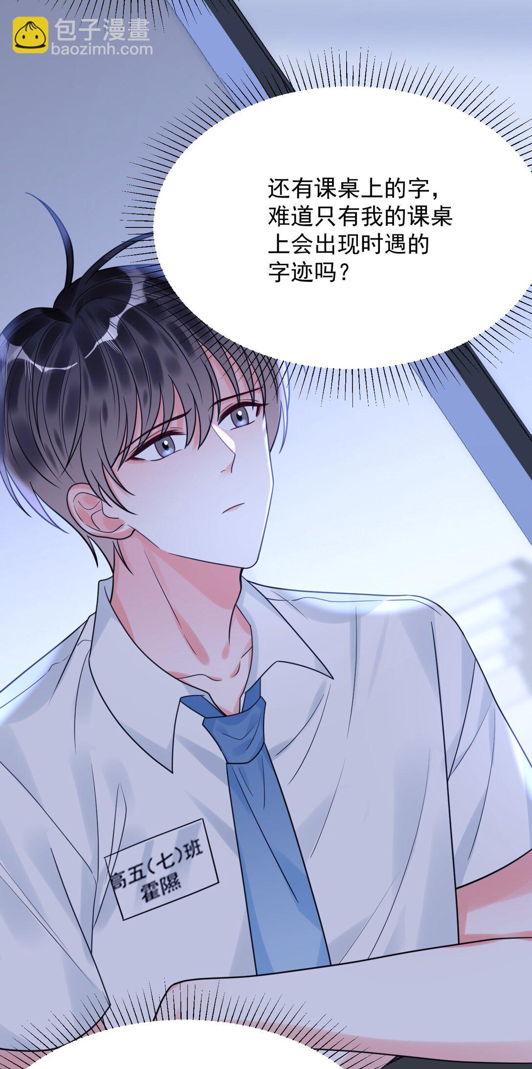 040 可疑的红晕(1/2)-第41话