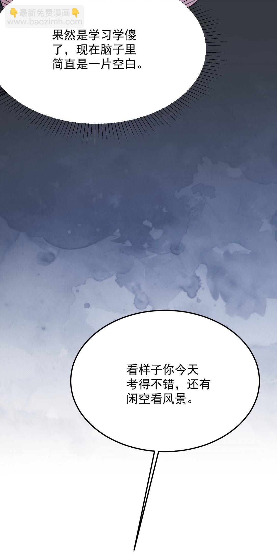 040 可疑的红晕(1/2)-第41话