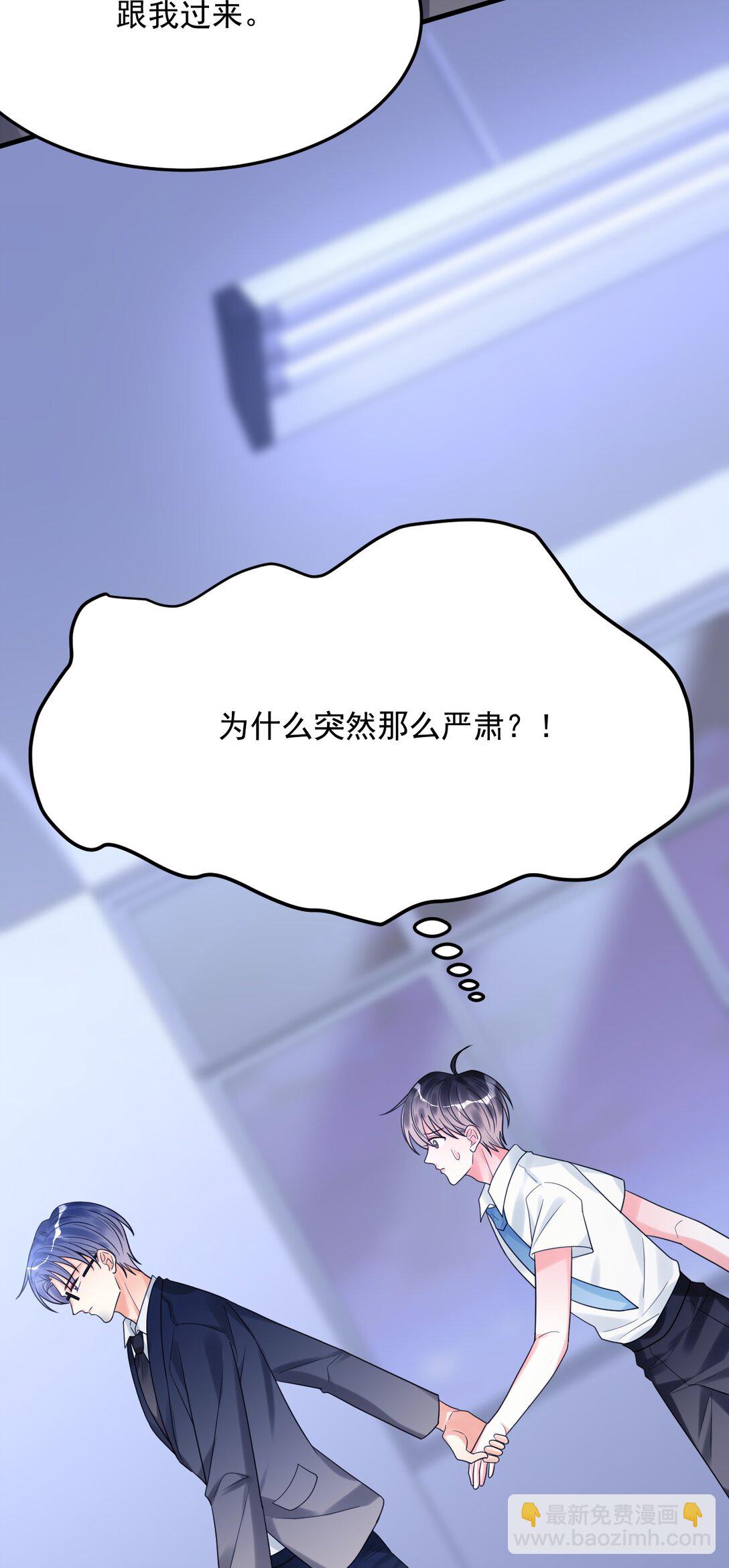 040 可疑的红晕(1/2)-第41话