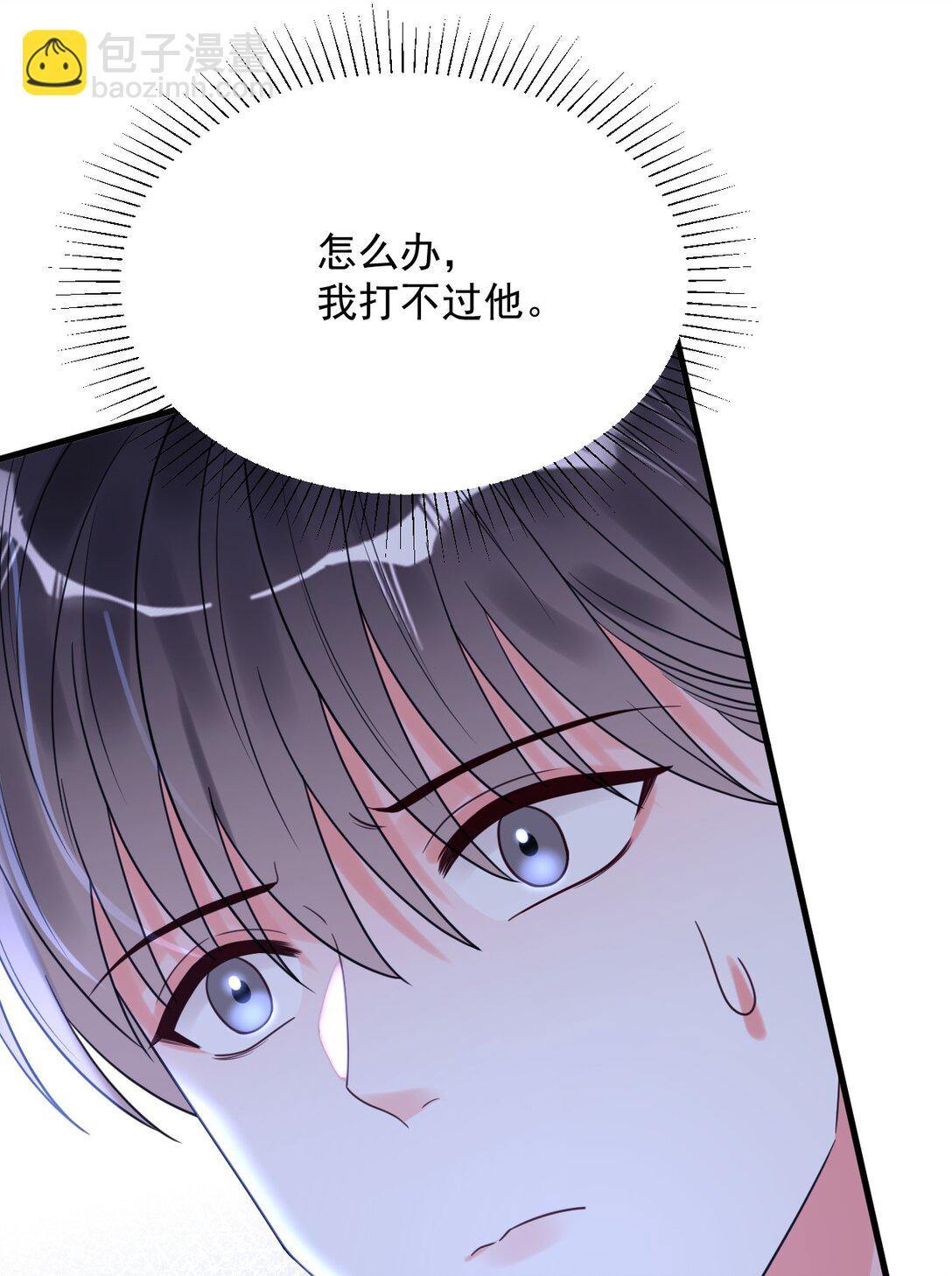 040 可疑的红晕(1/2)-第41话