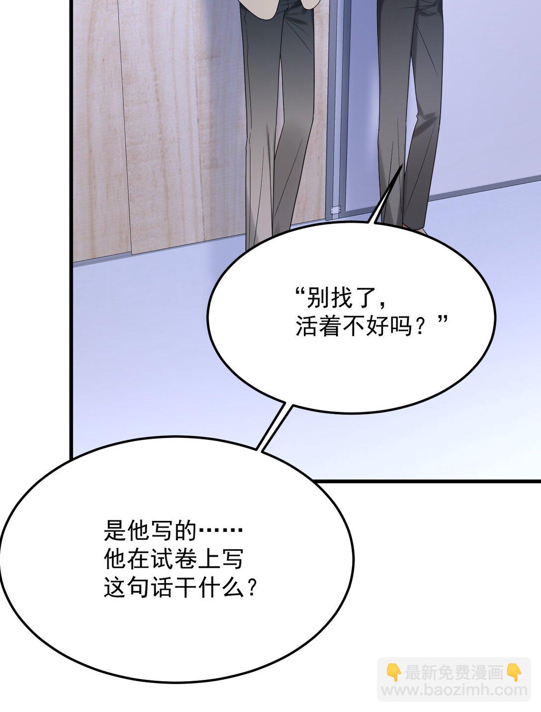 040 可疑的红晕(1/2)-第41话