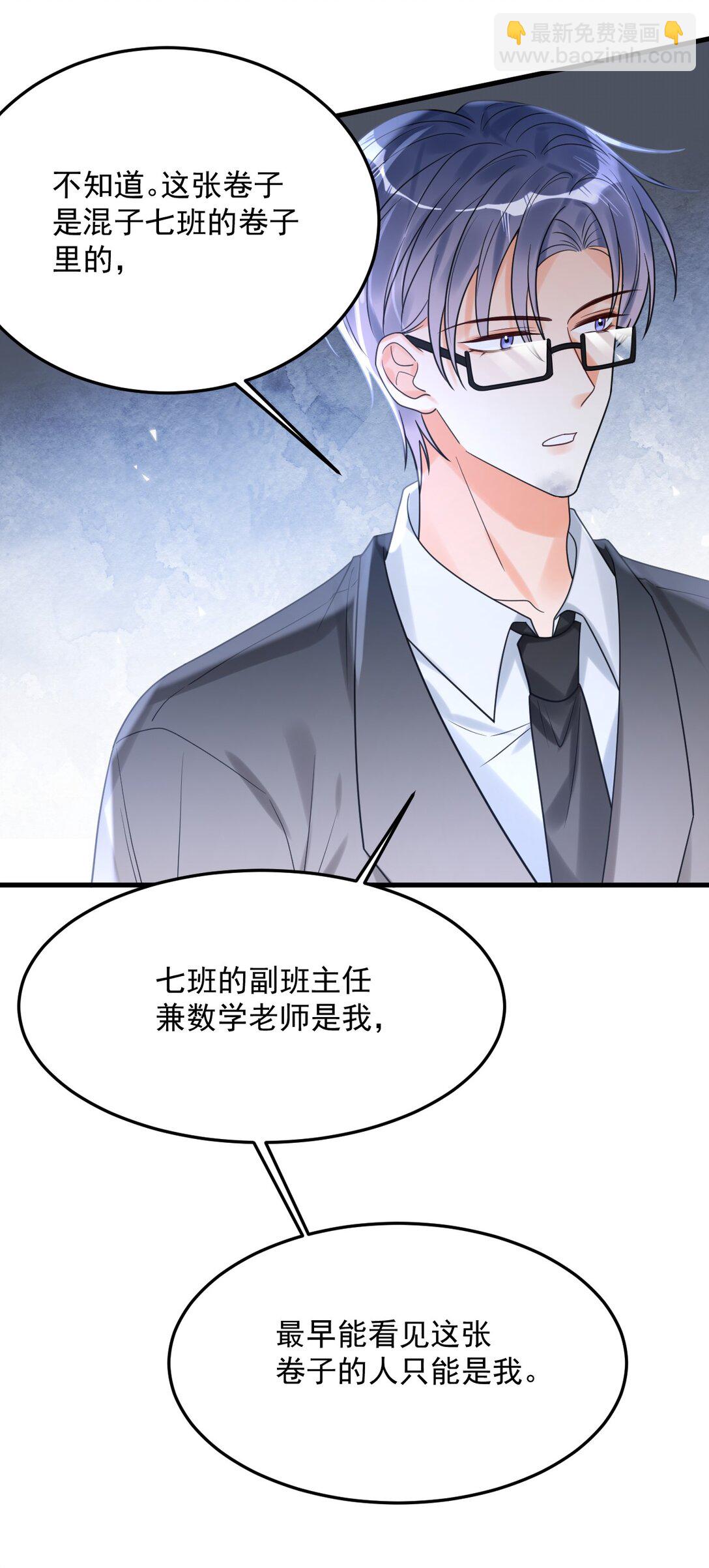 040 可疑的红晕(1/2)-第41话