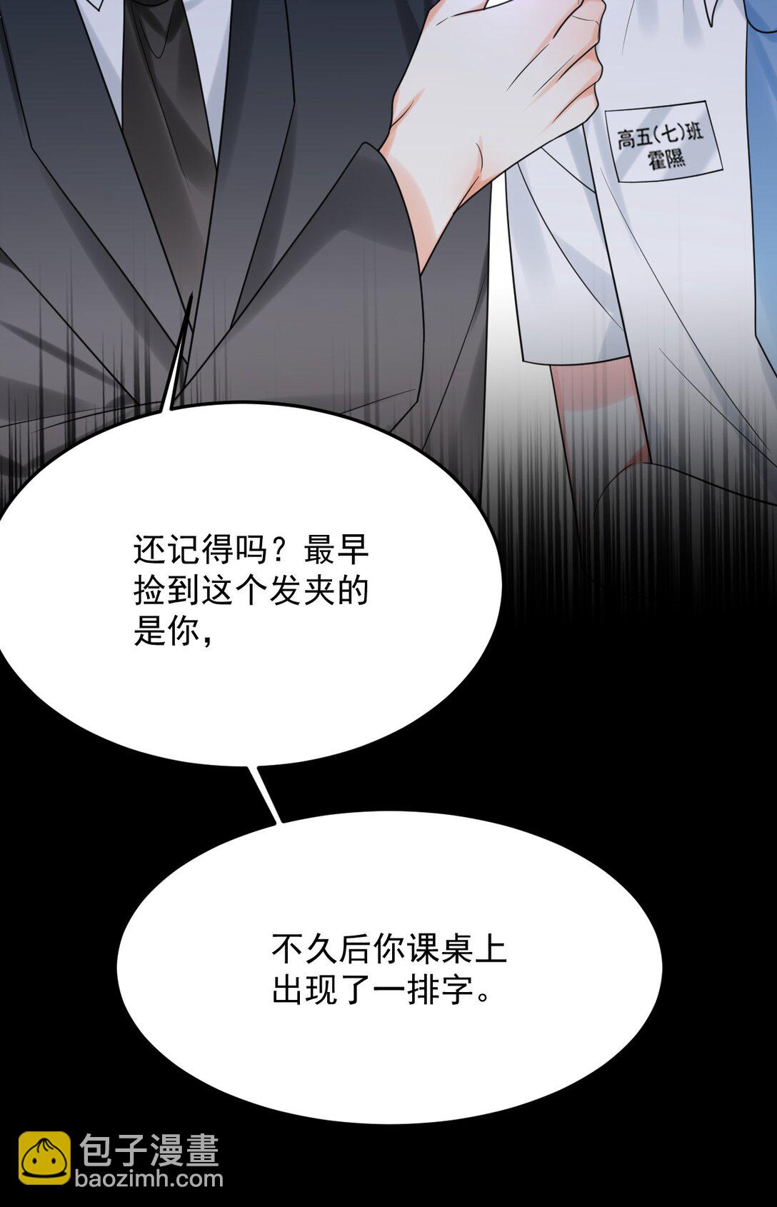 040 可疑的红晕(1/2)-第41话