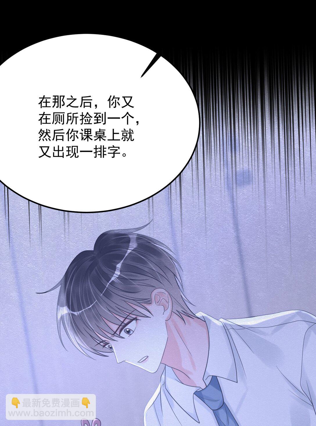 040 可疑的红晕(1/2)-第41话