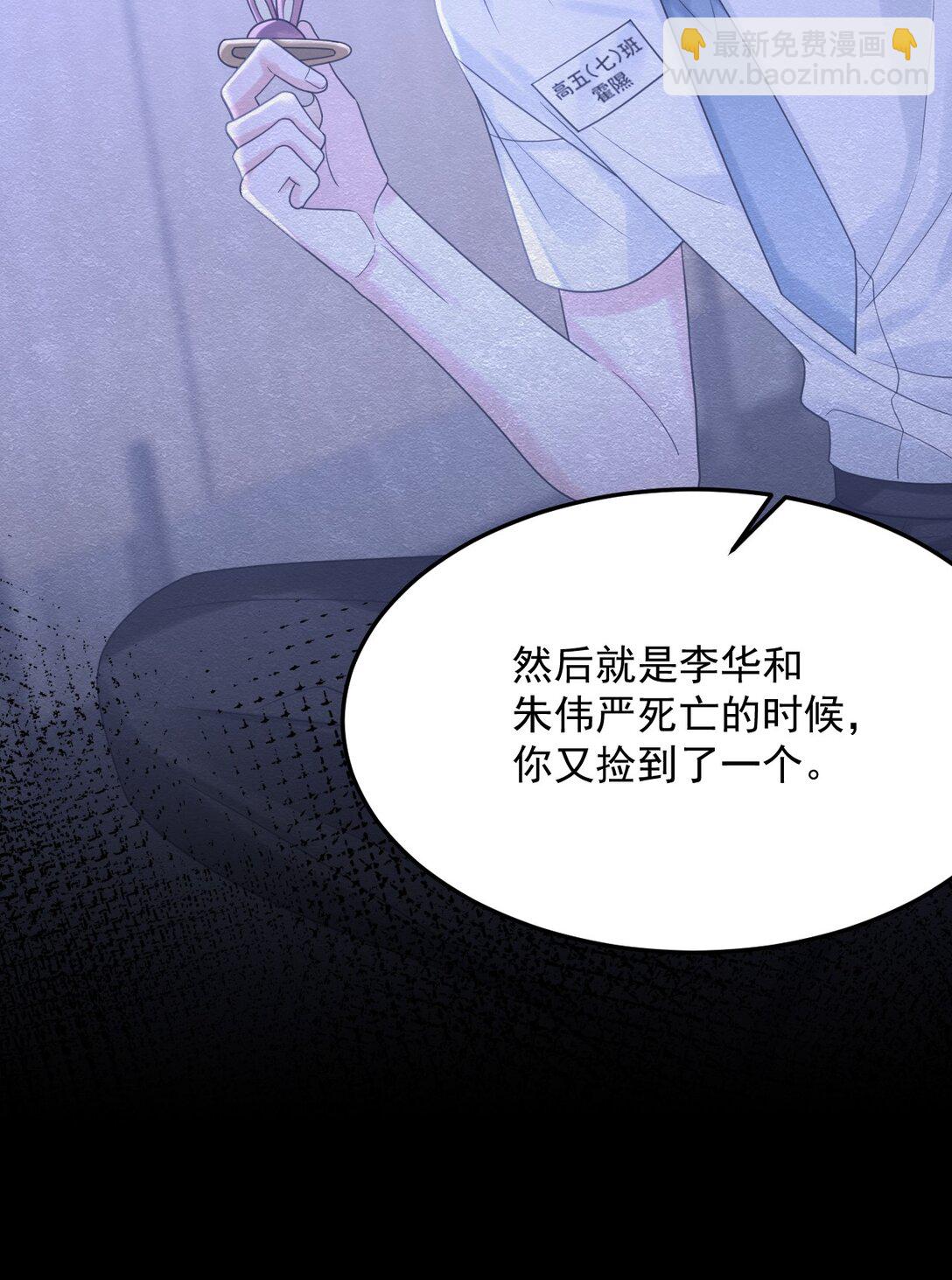 040 可疑的红晕(1/2)-第41话