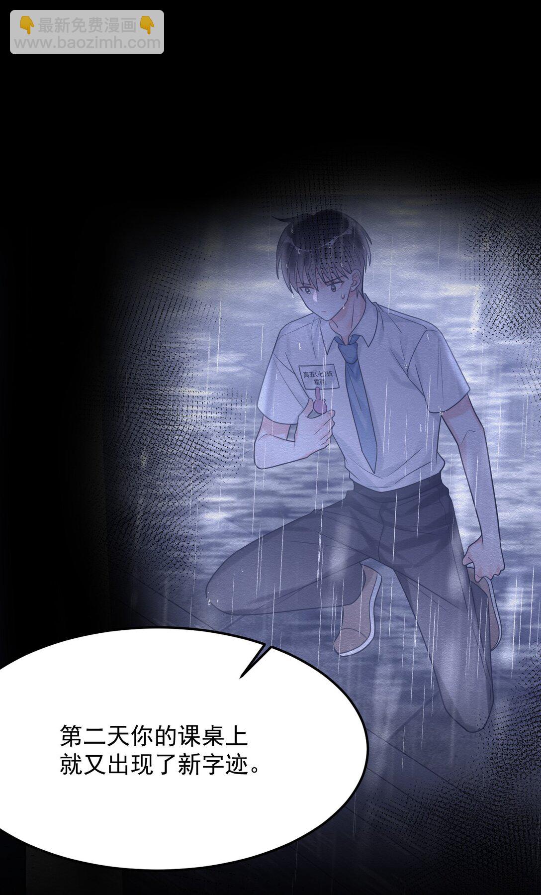 040 可疑的红晕(1/2)-第41话