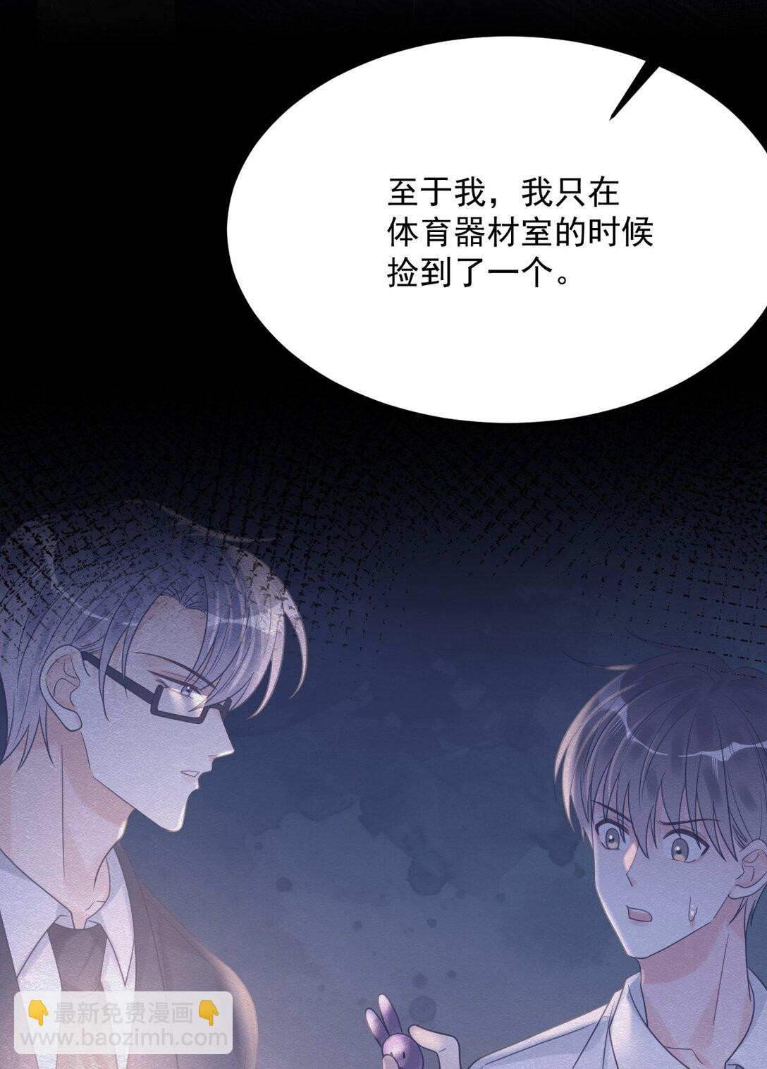 040 可疑的红晕(1/2)-第41话