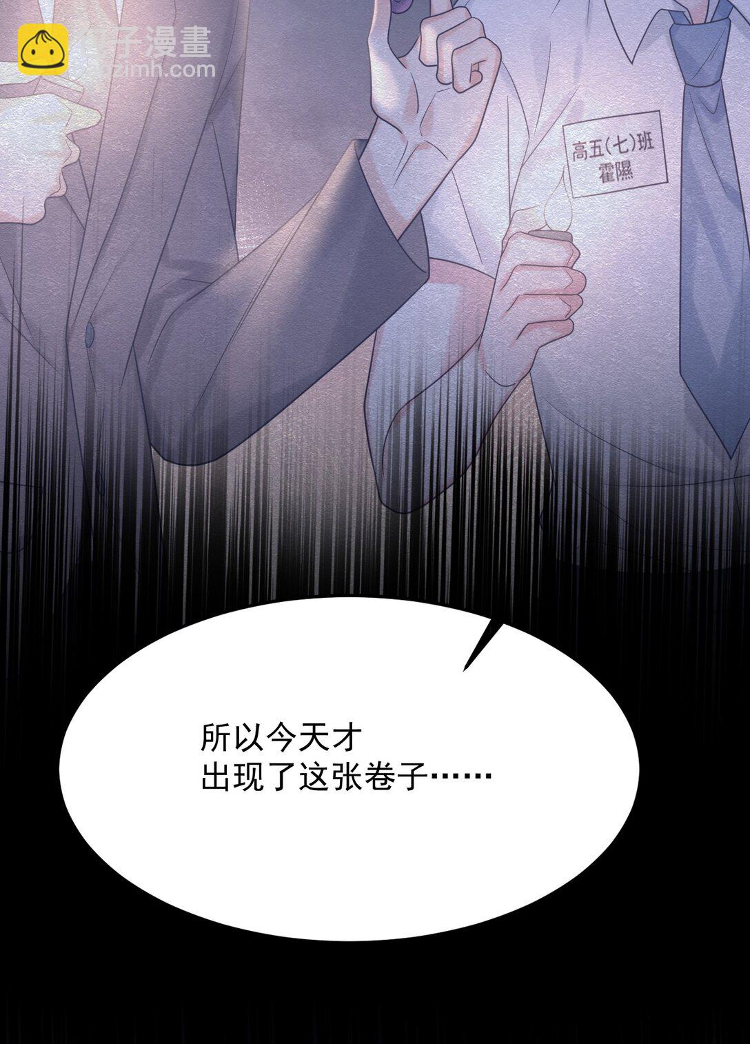 040 可疑的红晕(1/2)-第41话