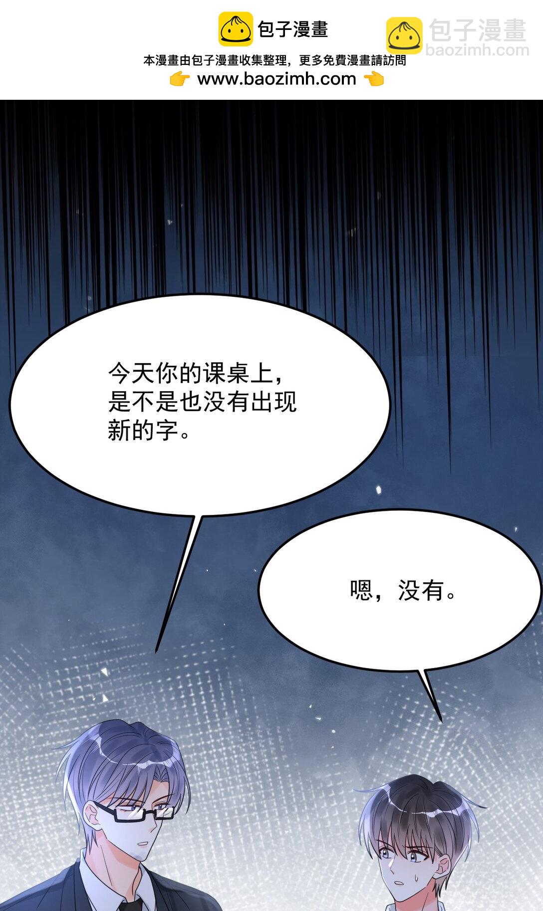 040 可疑的红晕(1/2)-第41话