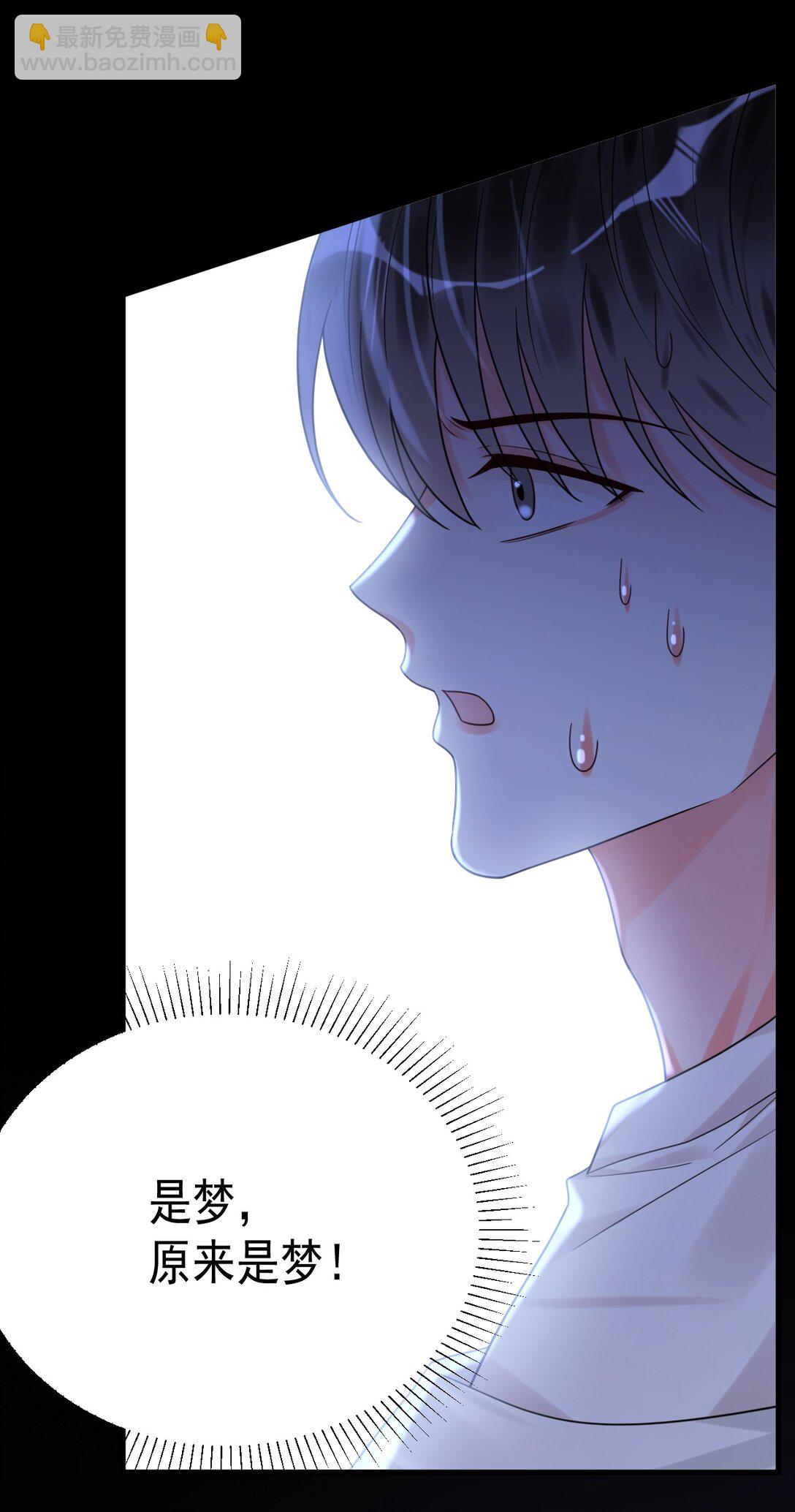 040 可疑的红晕(1/2)-第41话