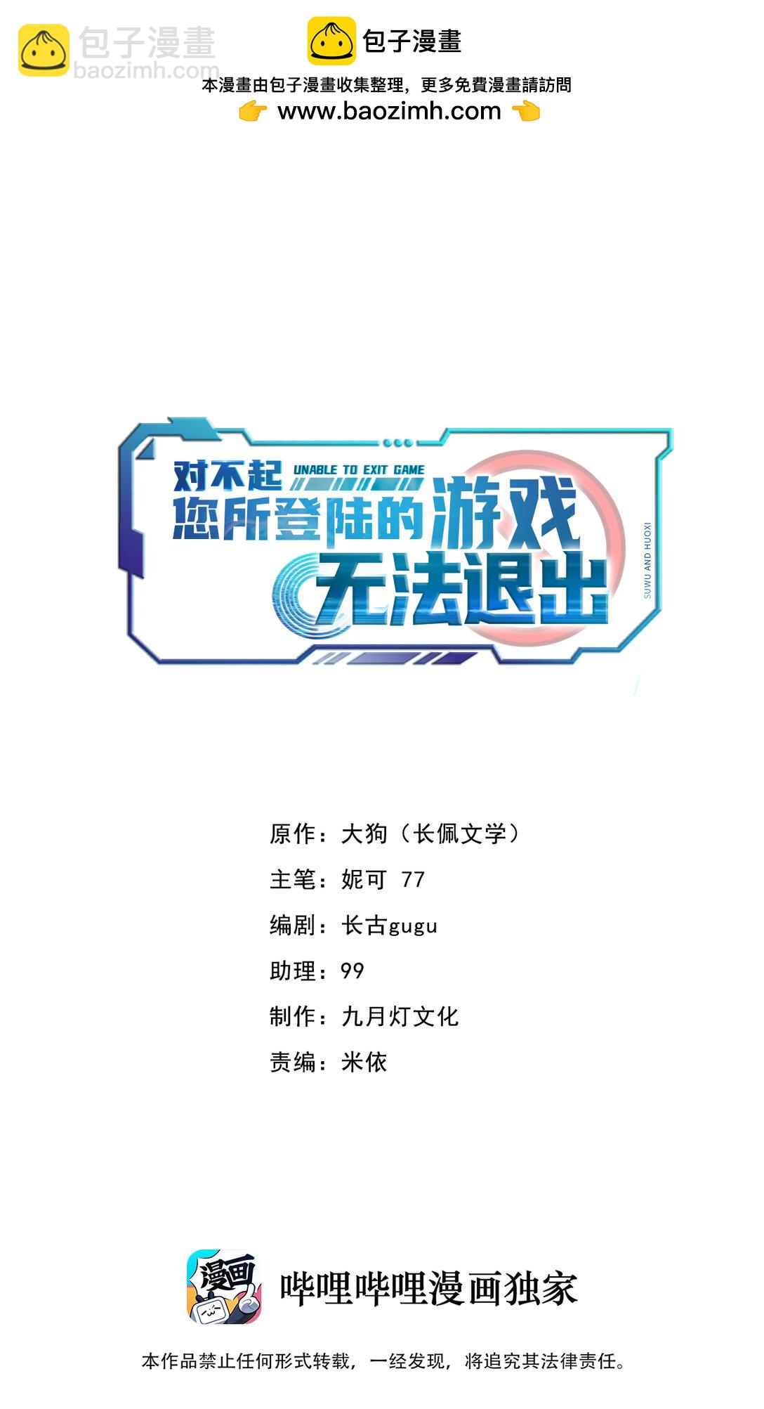 042 交个白卷(1/2)-第43话