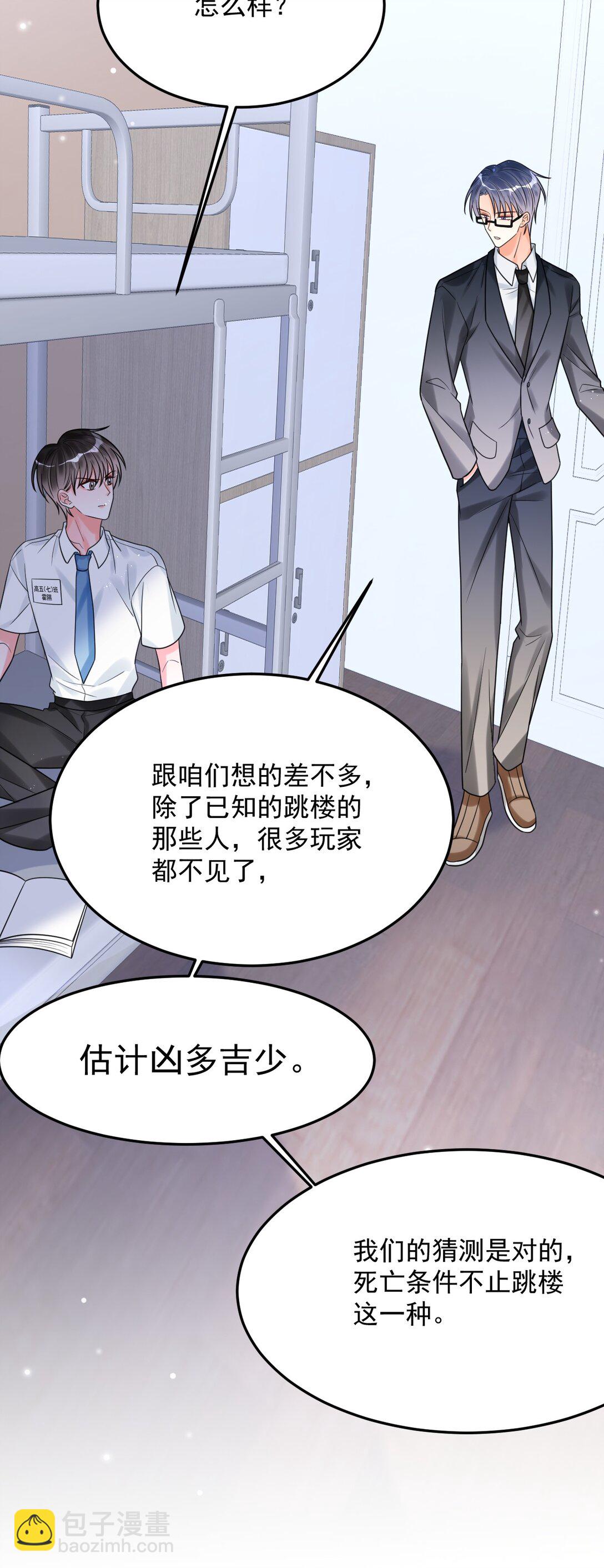 042 交个白卷(1/2)-第43话