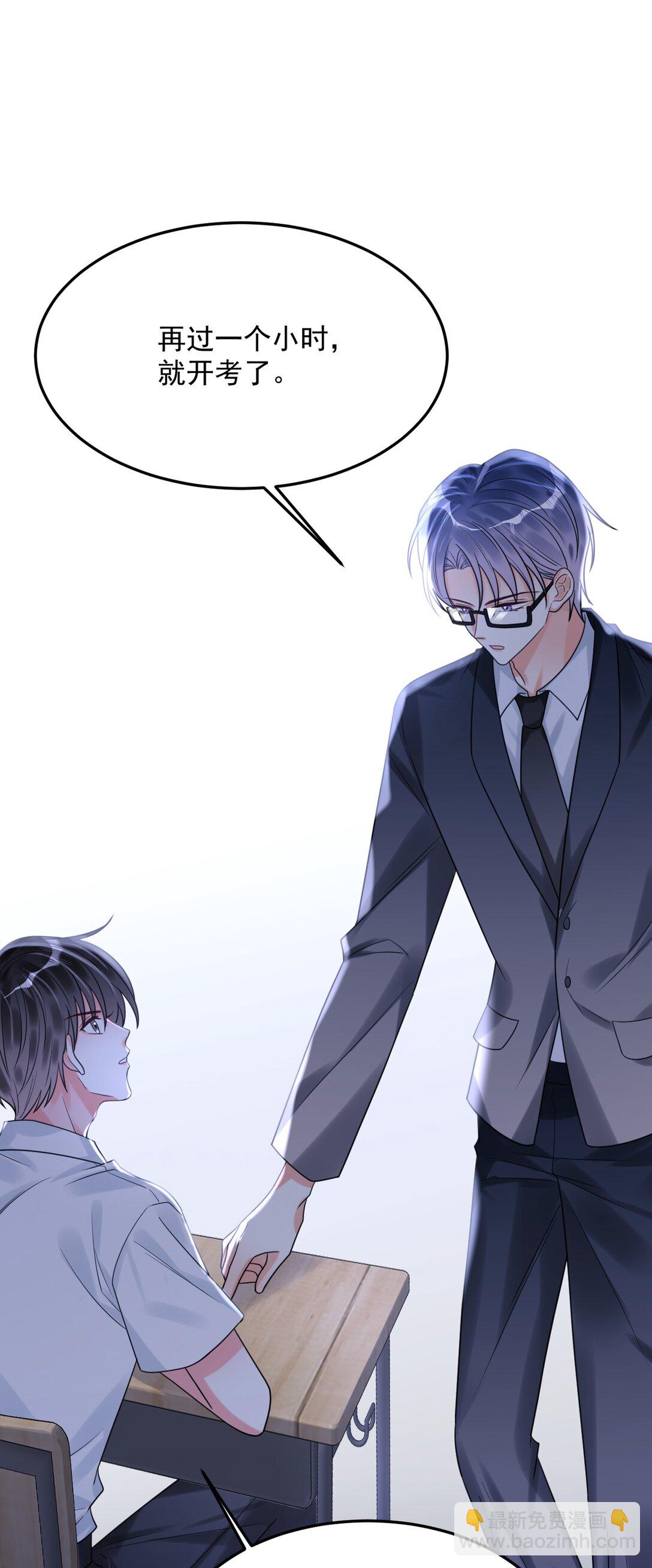 042 交个白卷(1/2)-第43话