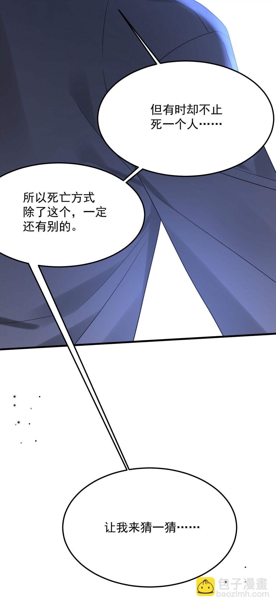 044 绝不放手！(1/2)-第45话