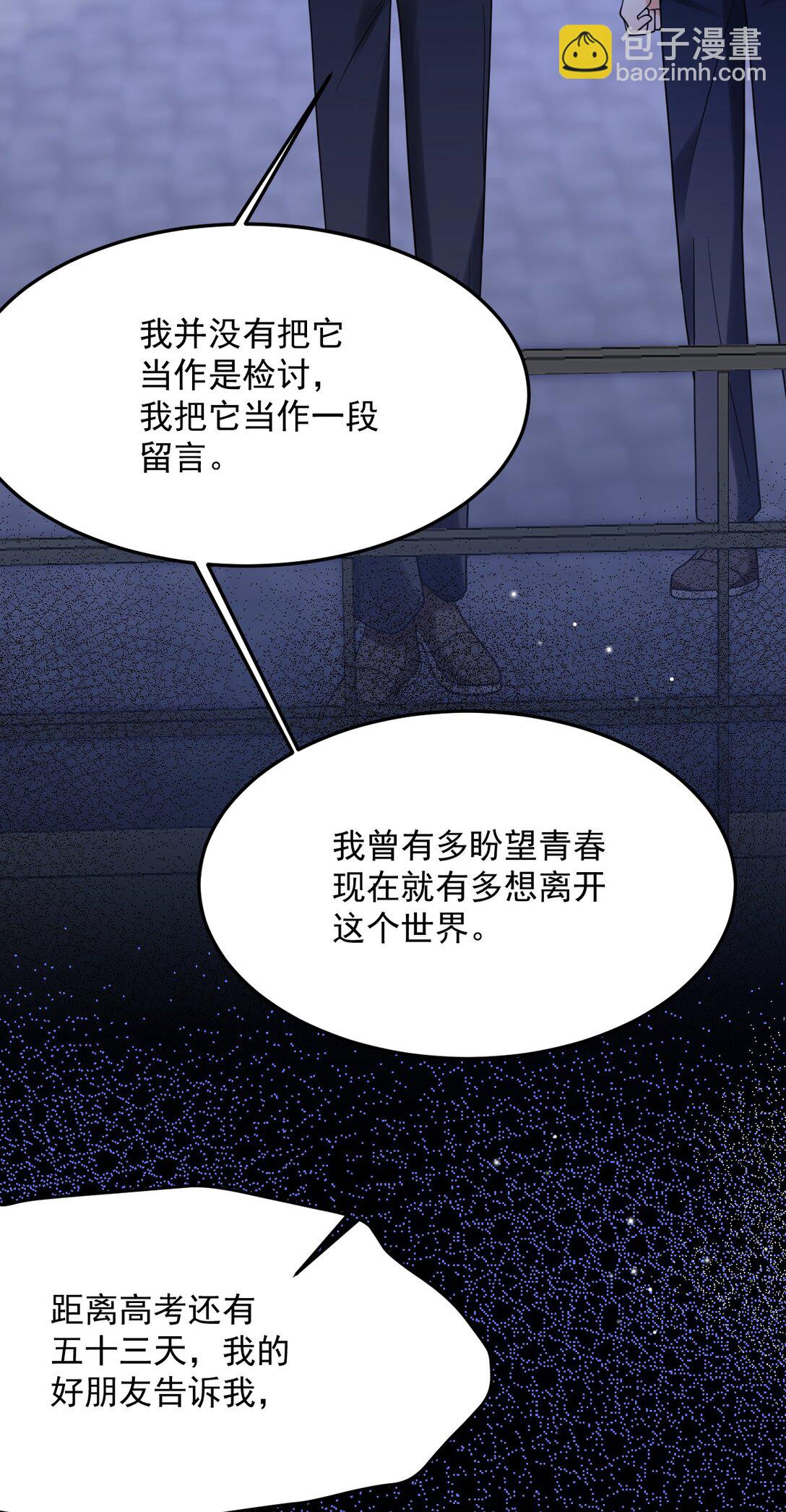 044 绝不放手！(1/2)-第45话