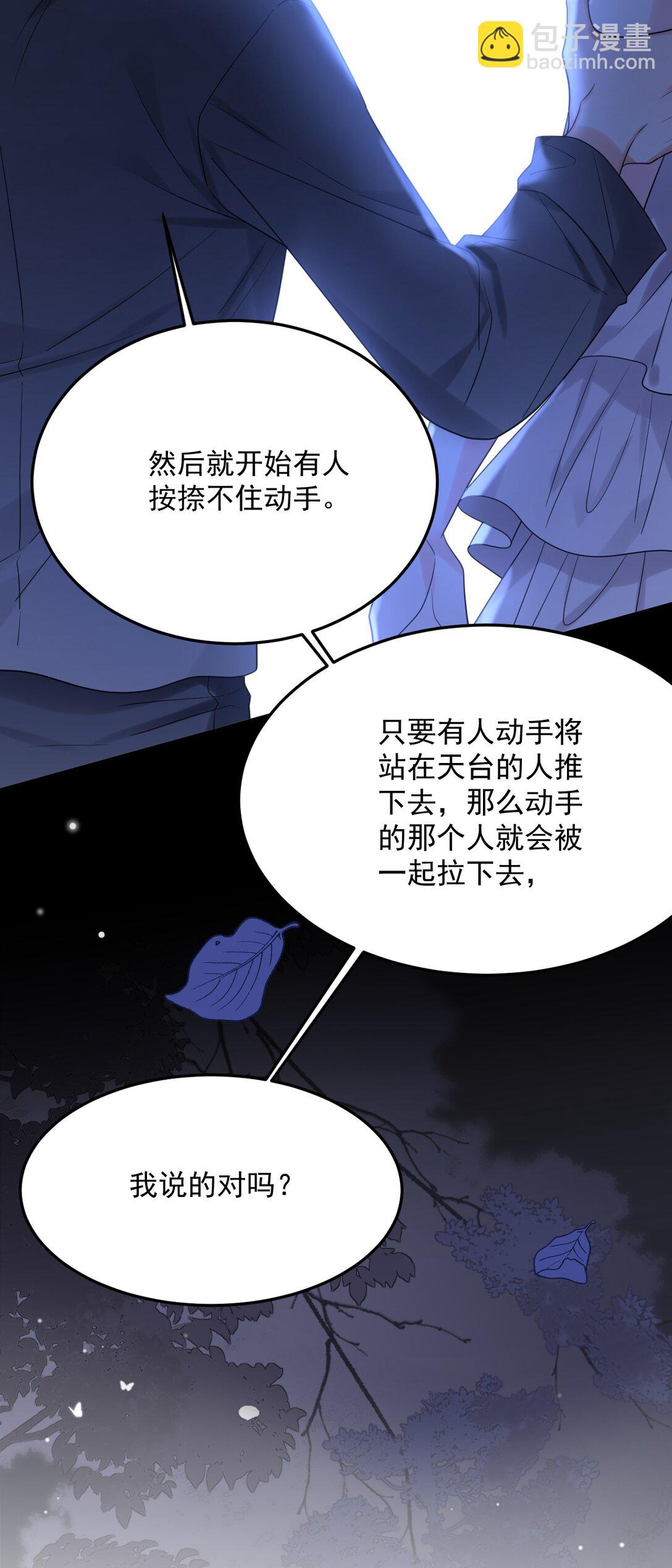 对不起，您所登陆的游戏无法退出 - 044 绝不放手！(2/2) - 3