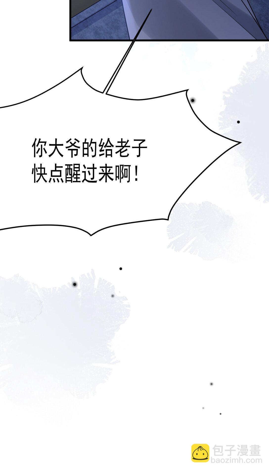 对不起，您所登陆的游戏无法退出 - 044 绝不放手！(2/2) - 2