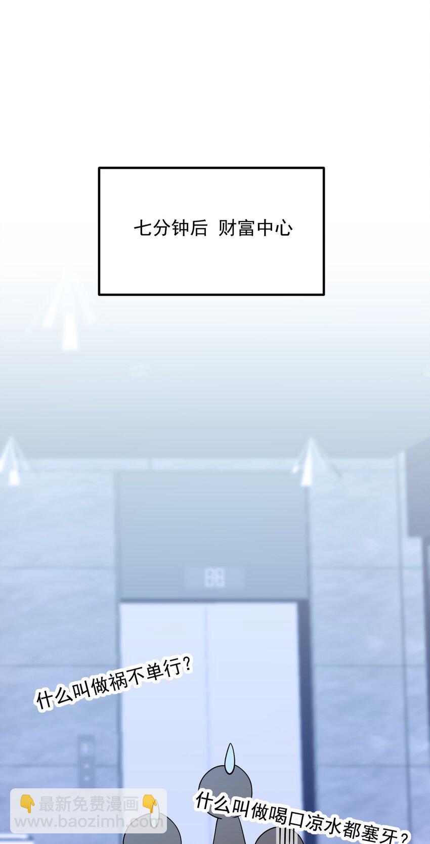 005 这就叫做祸不单行！(1/2)-第5话