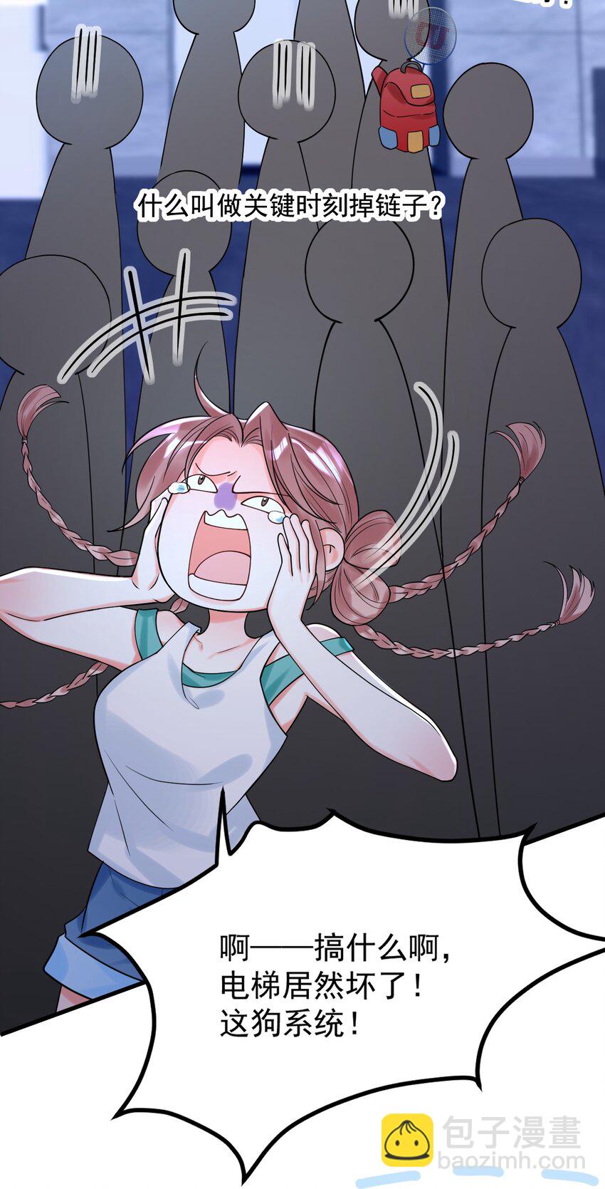 005 这就叫做祸不单行！(1/2)-第5话