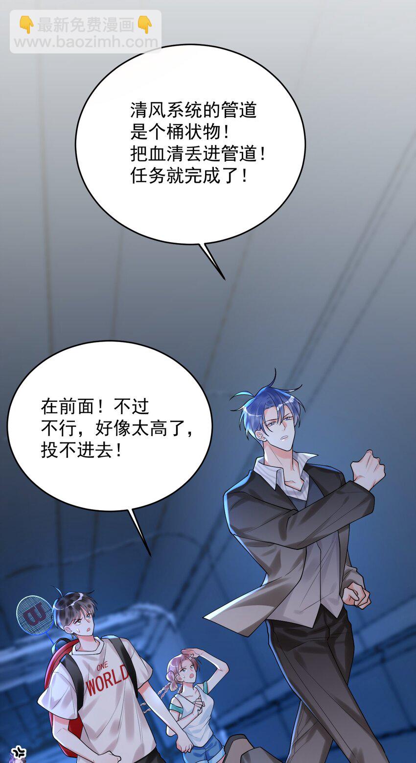 005 这就叫做祸不单行！(1/2)-第5话