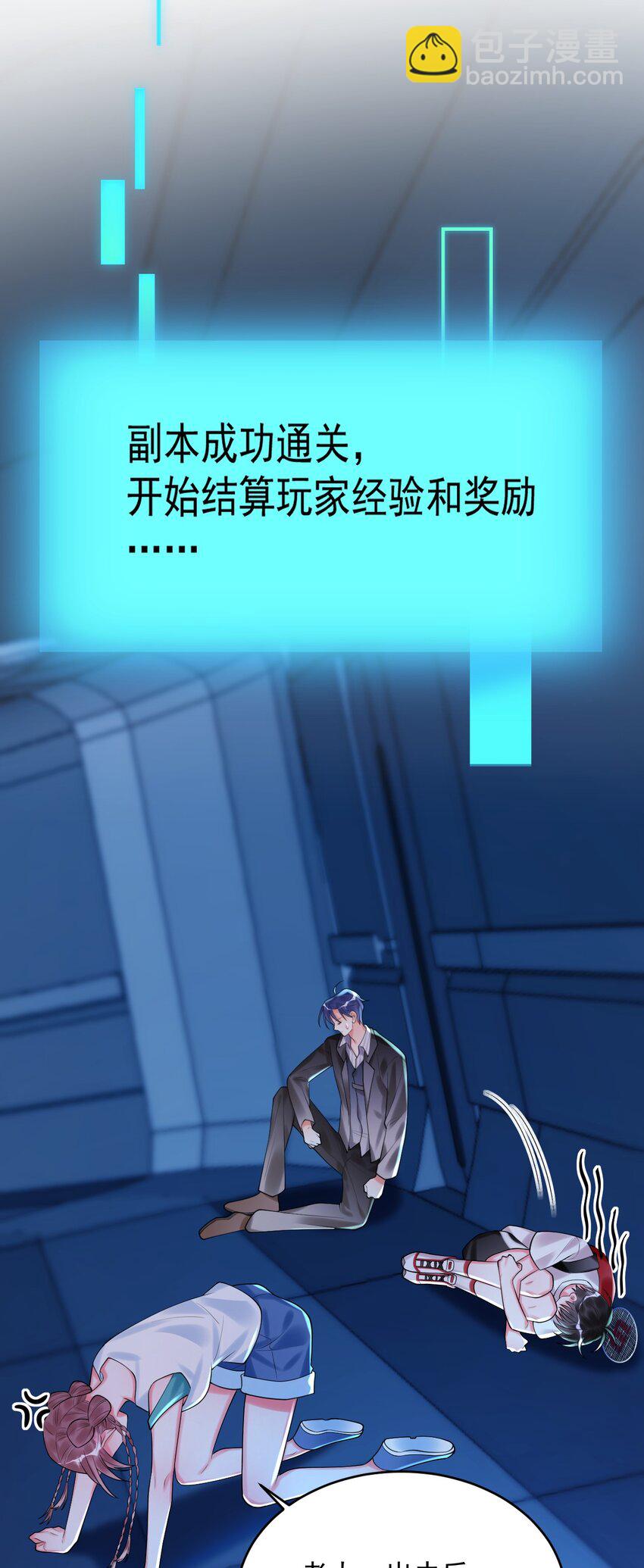 005 这就叫做祸不单行！(1/2)-第5话