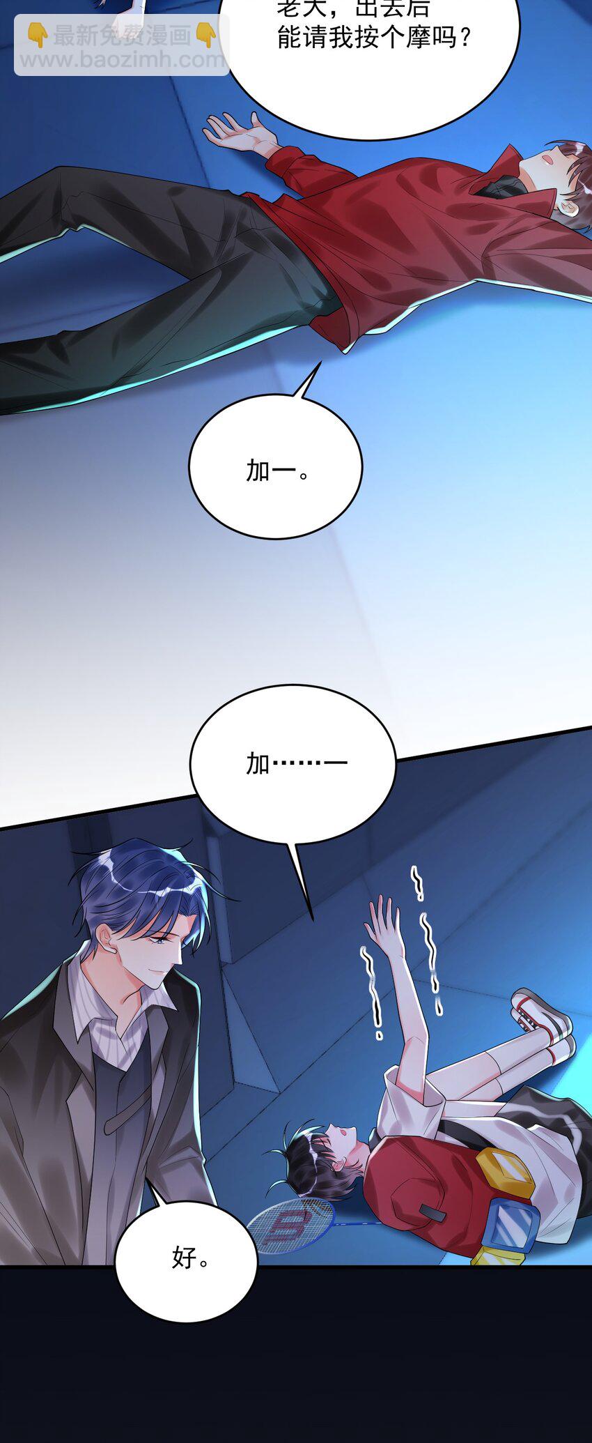 005 这就叫做祸不单行！(1/2)-第5话