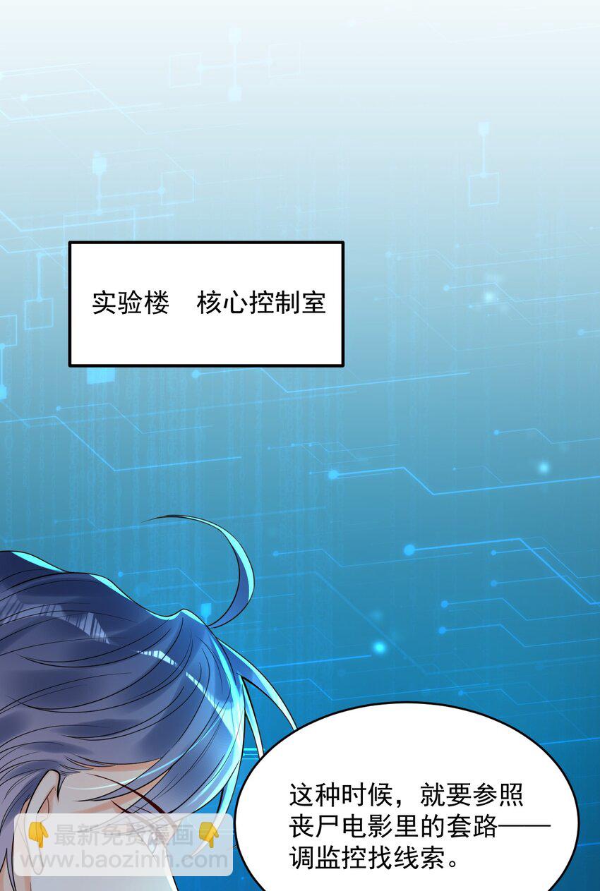 005 这就叫做祸不单行！(1/2)-第5话