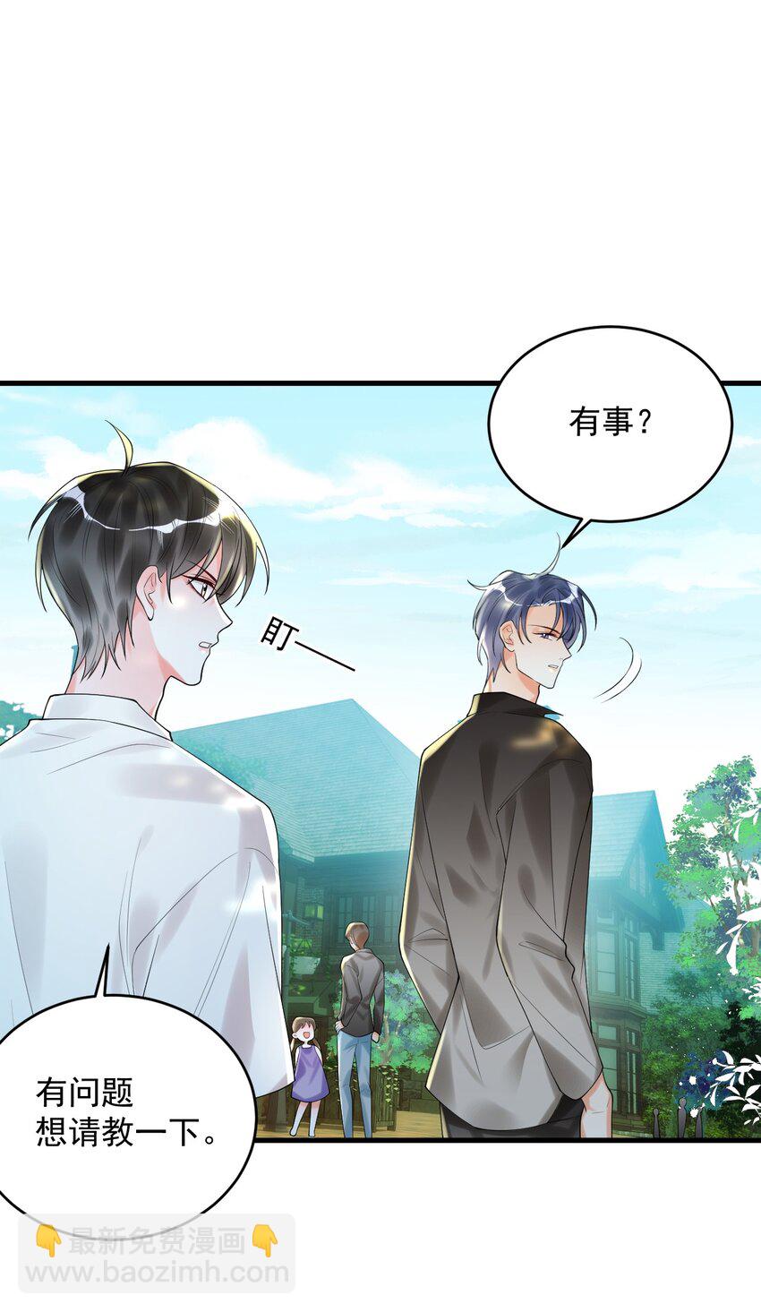 005 这就叫做祸不单行！(1/2)-第5话