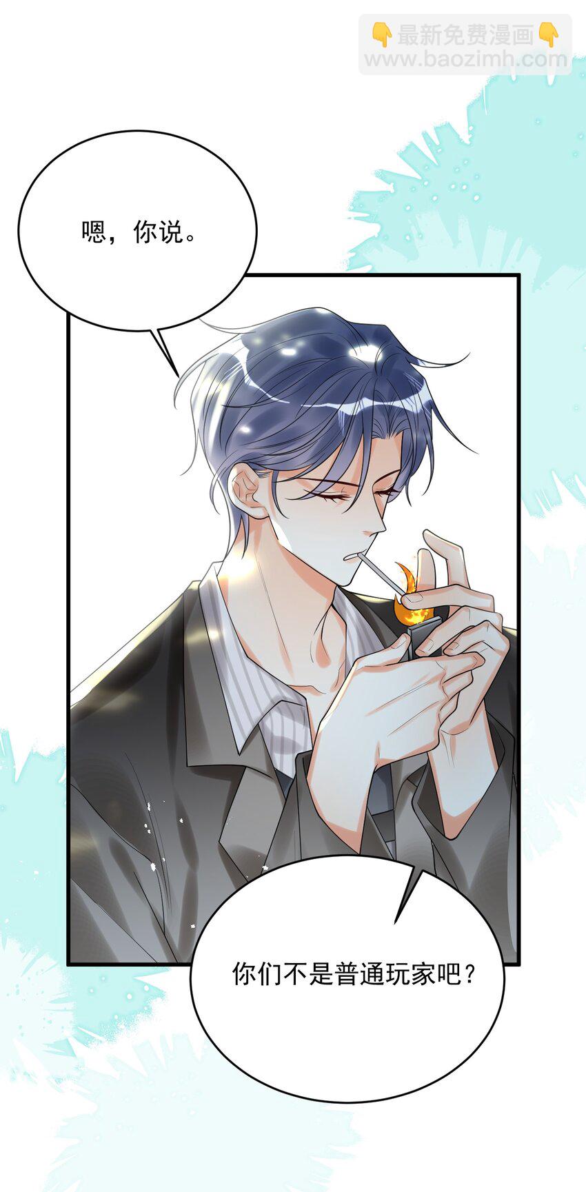 005 这就叫做祸不单行！(1/2)-第5话