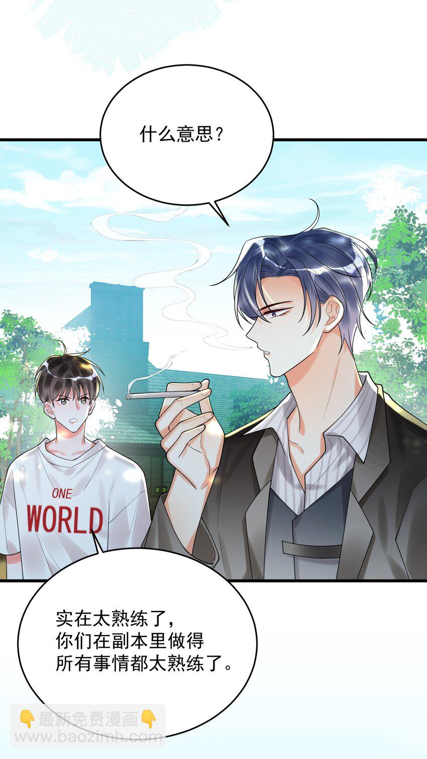 005 这就叫做祸不单行！(1/2)-第5话