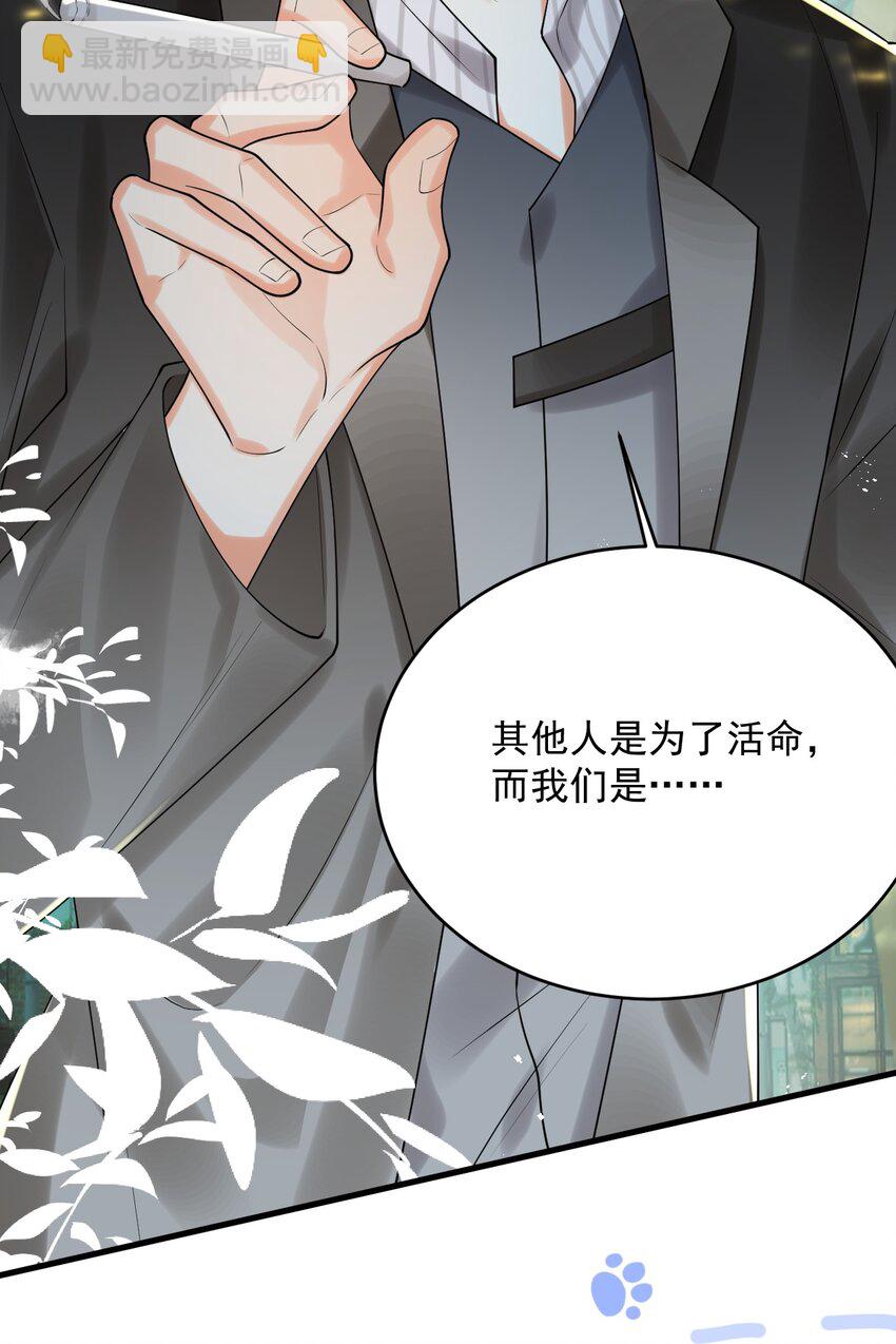 005 这就叫做祸不单行！(1/2)-第5话